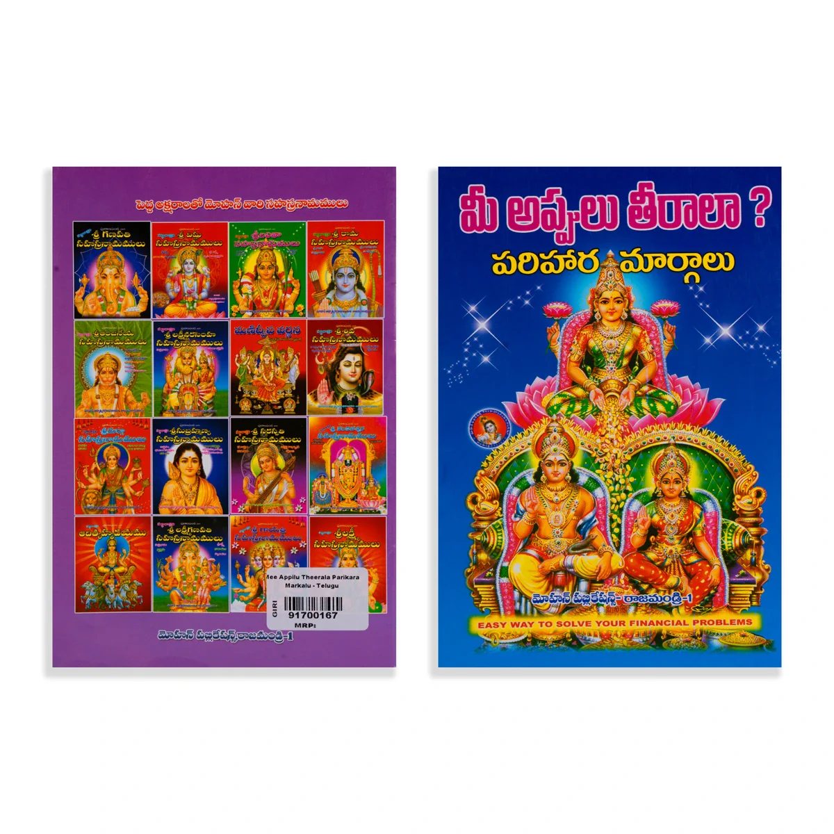 Mee Appulu Theeralaa Parihara Margalu - Telugu | by Dr. Sri Adipudi Venkata Siva Sairam/ Astrology Book - Image 5