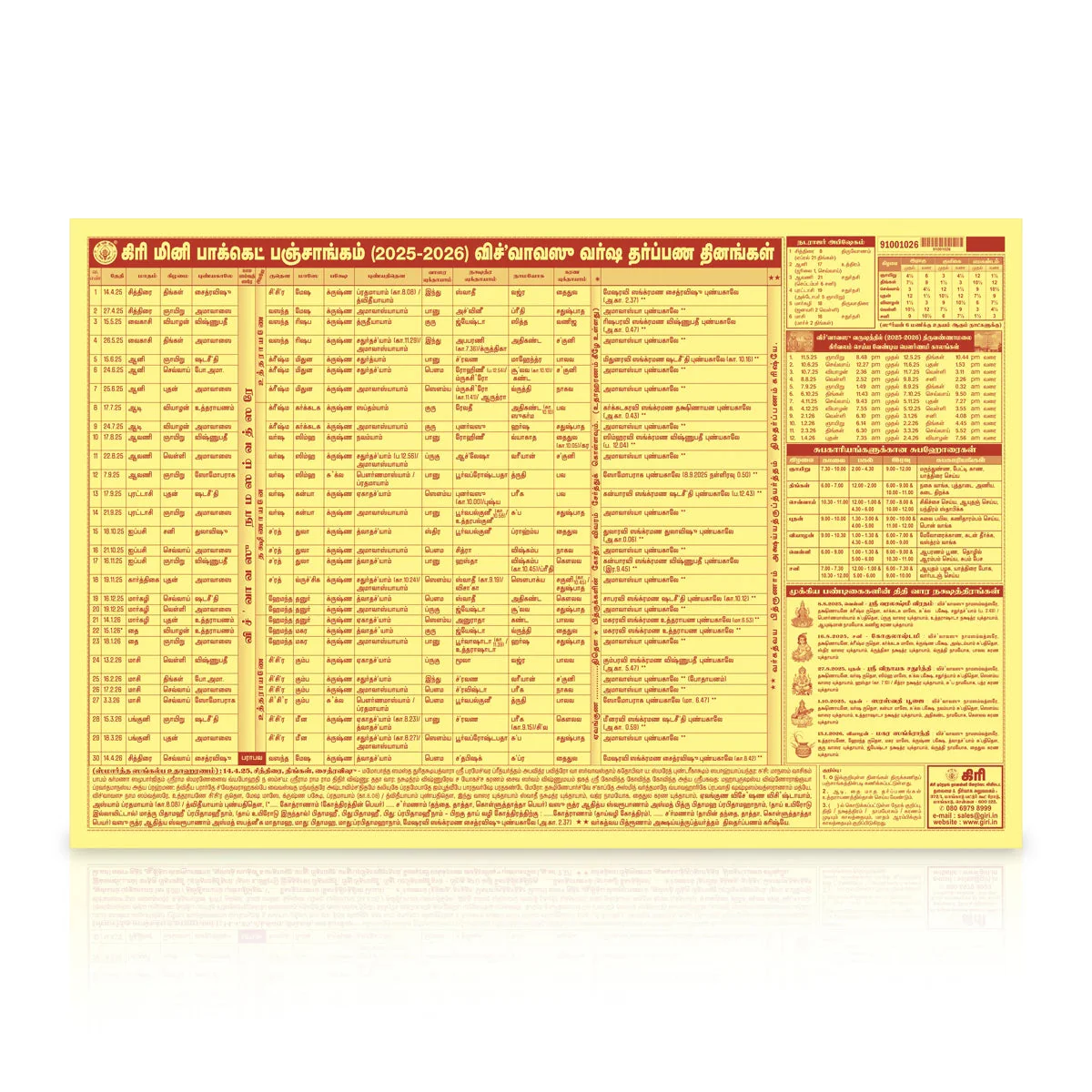 Mini Sheet Panchangam 2025-2026-Tamil| Ordinary/ Astrology book/Vishvvavasu Varudam Panchangam Book/Periodicals - Image 2