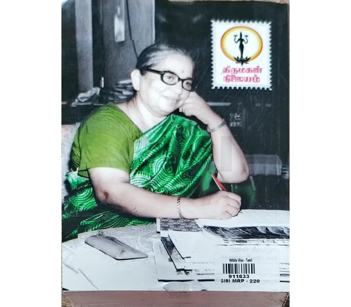 Mithila Vilas - Tamil | by Lakshmi/ Fictional Book - Image 2