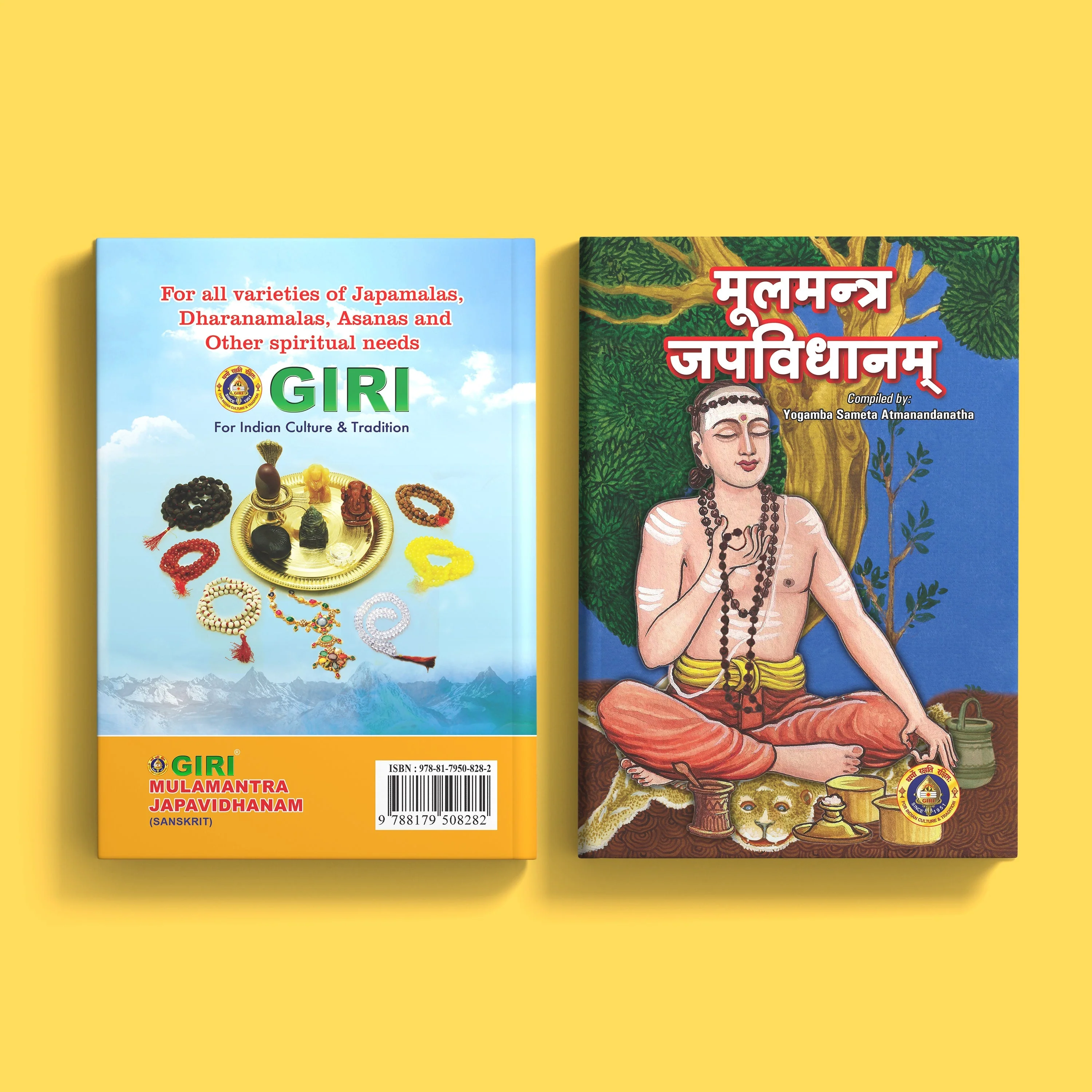 Mula Mantra Japa Vidhanam - Sanskrit | by Yogamba Sameta Atmanandanatha/ Hindu Religious Book - Image 2