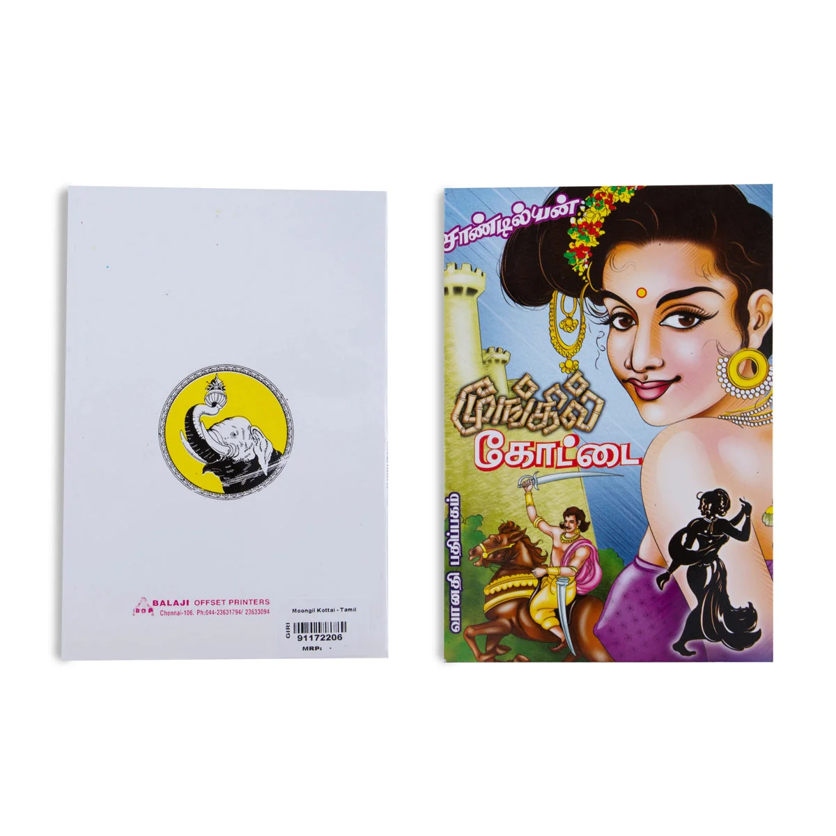 Moongil Kottai - Tamil | By Sandilyan/ Fictional Book For Enjoyable Reading And Historical Adventure - Image 2