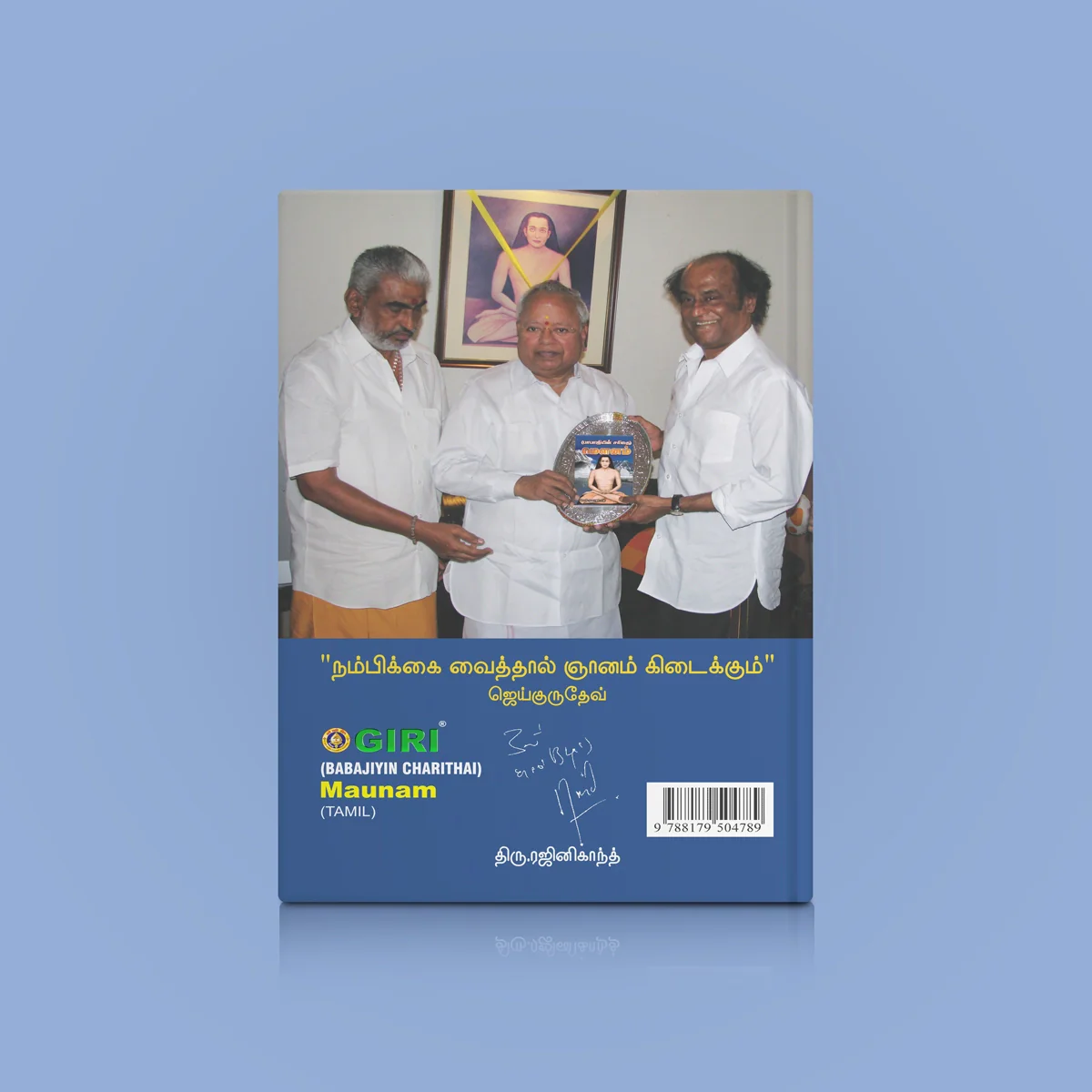 Mounam - Babajiyin Charithai - Tamil | By K. S. Nagarajan Raja/ Biographical Book For Spiritual Insight - Image 2