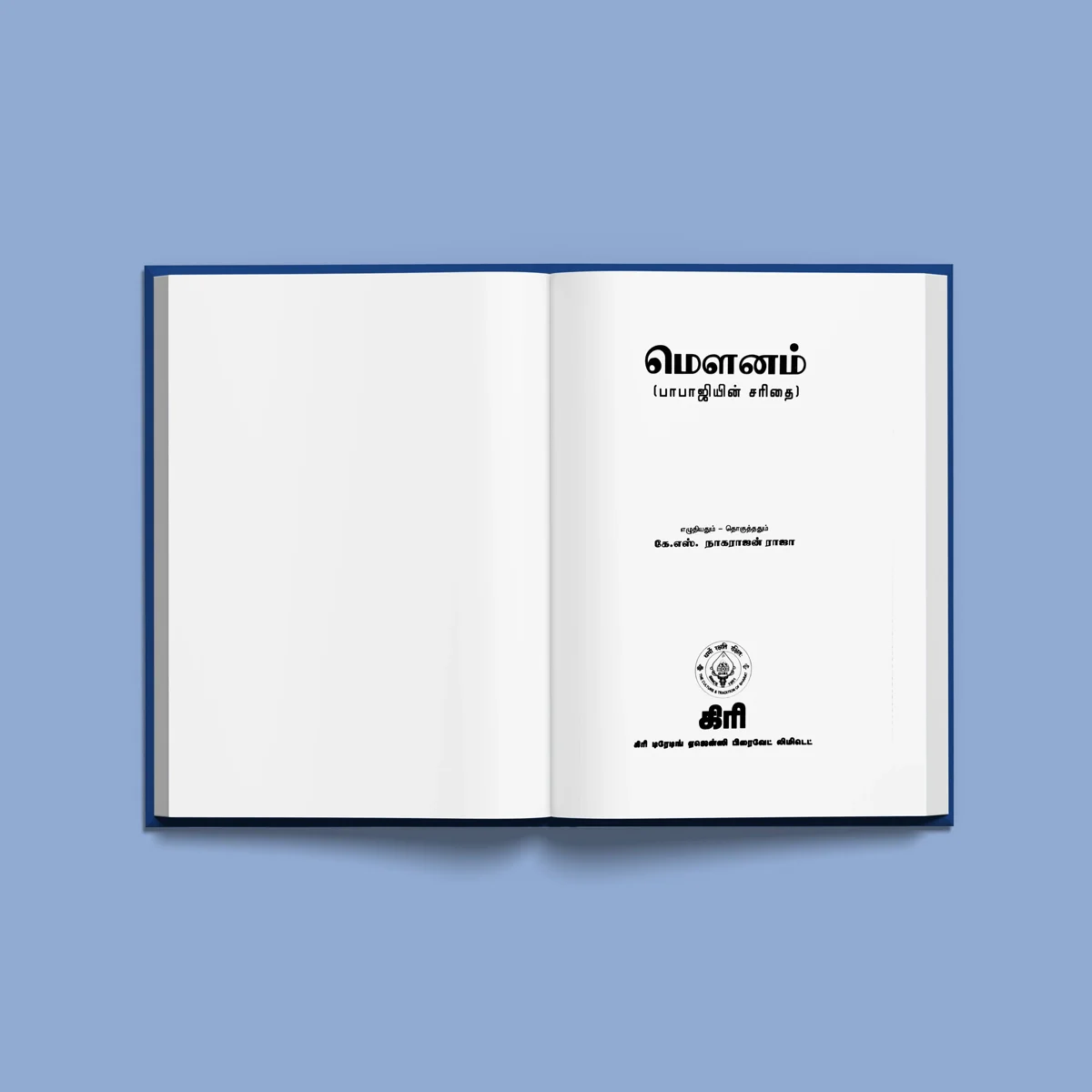 Mounam - Babajiyin Charithai - Tamil | By K. S. Nagarajan Raja/ Biographical Book For Spiritual Insight - Image 3