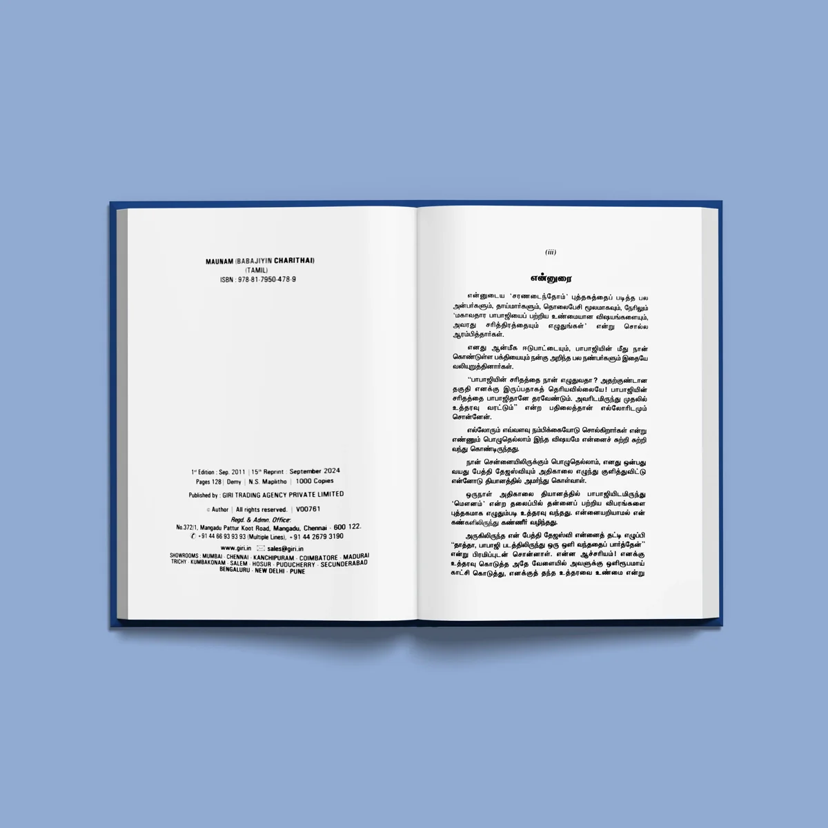 Mounam - Babajiyin Charithai - Tamil | By K. S. Nagarajan Raja/ Biographical Book For Spiritual Insight - Image 4