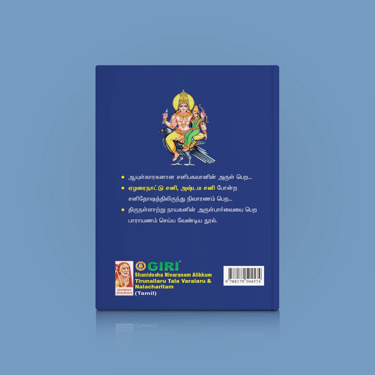 Mounam - Babajiyin Charithai - Tamil | By K. S. Nagarajan Raja/ Biographical Book For Inspirational Reading - Image 2