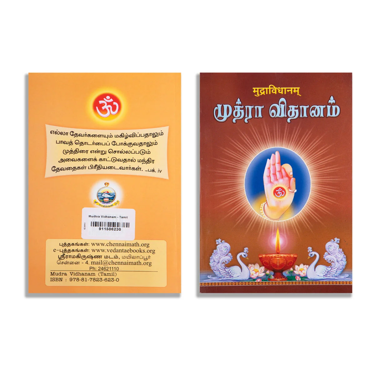 Mudra Vidhanam - Tamil | Anna/ Yoga Book For Health Benefits, Yoga Practice And Spiritual Discipline - Image 2