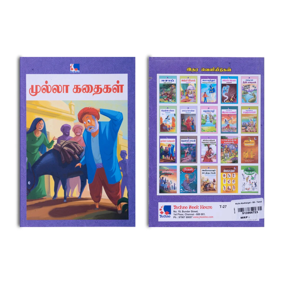 Mulla Kadhaigal - Tamil | Story Book/ Childrens Book - Image 2
