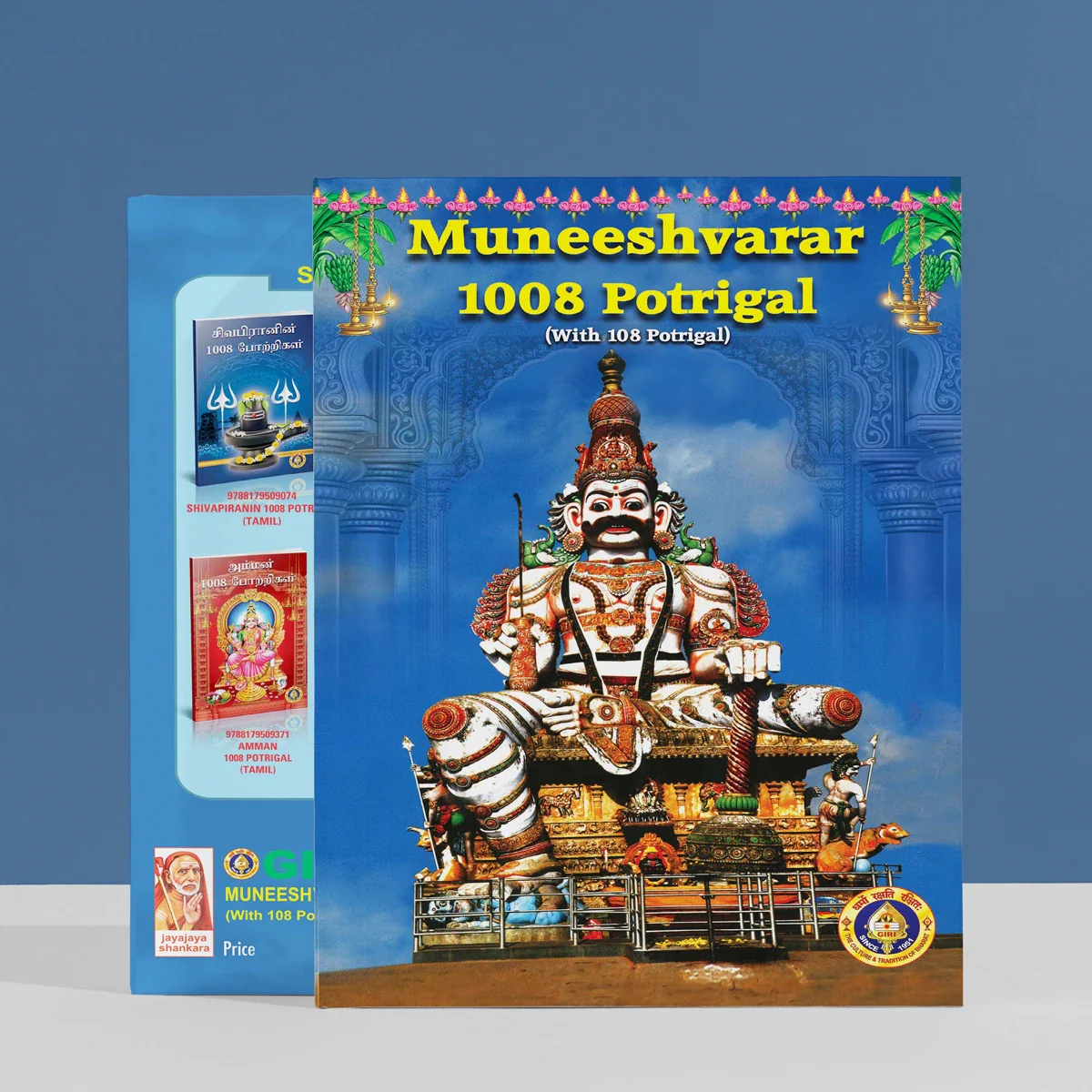 Muneeshvarar 1008 Potrigal - English | Hindu Religious Book/ Hindu Shlokas Book