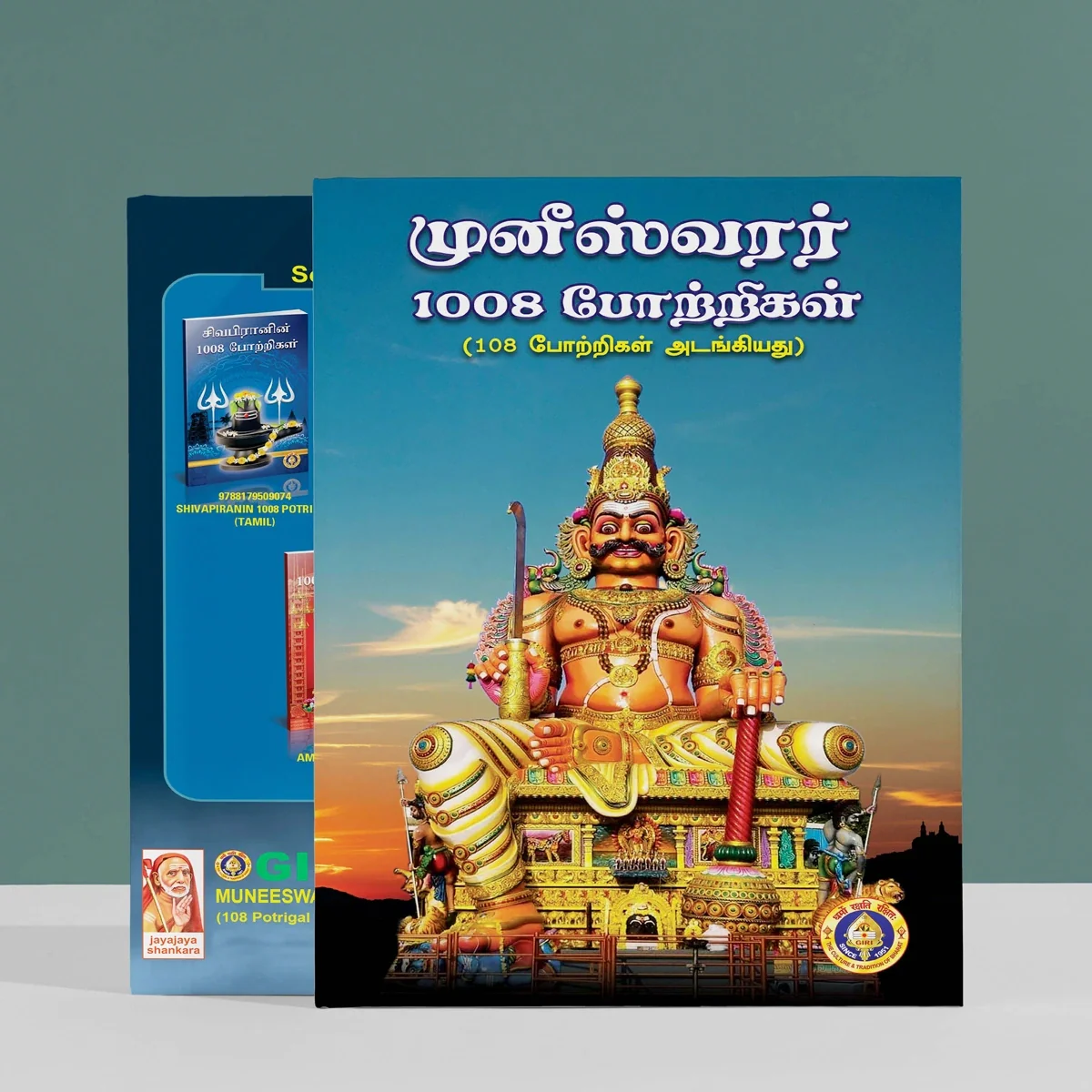 Wholesale Book Collection