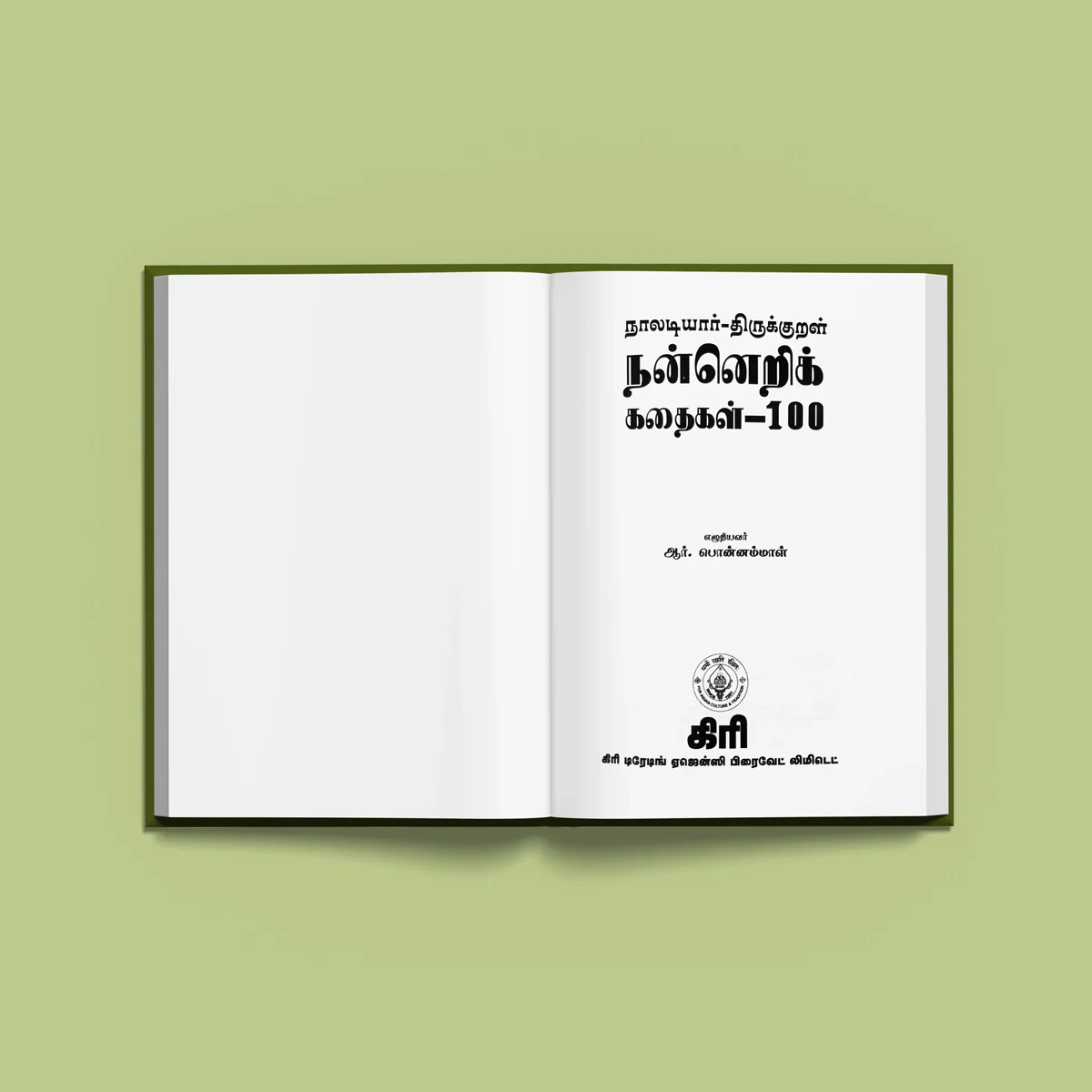 Naladiyar Tirukkural Nannerik Kadaigal 100 - Tamil | by R. Ponnammal/ Moral Stories - Image 3