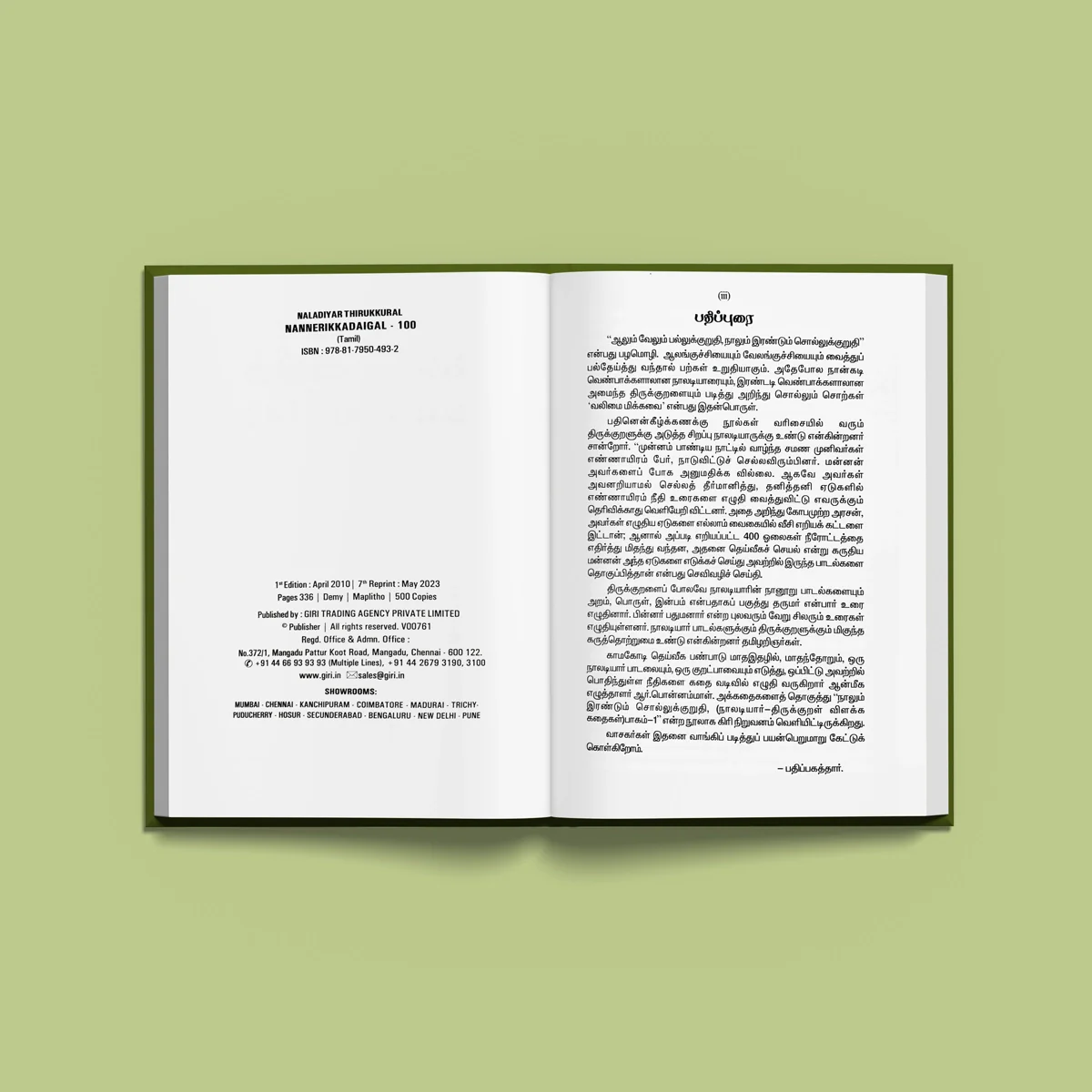 Naladiyar Tirukkural Nannerik Kadaigal 100 - Tamil | by R. Ponnammal/ Moral Stories - Image 4
