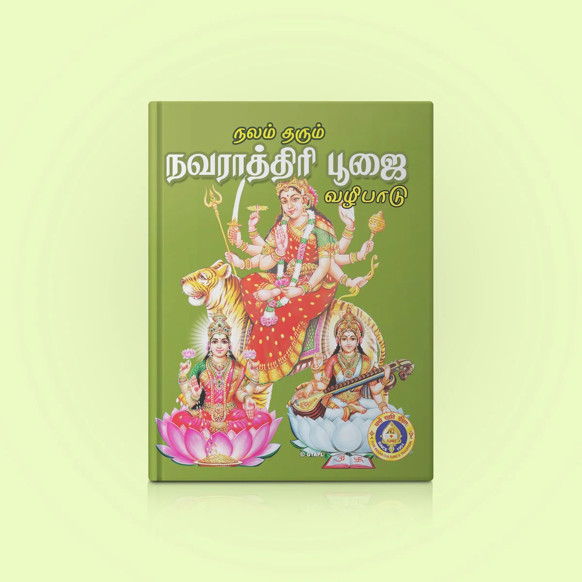 Nalam Tarum Navaratri Pujai Vazhipadu - Tamil | Hindu Religious Book/ Shloka Book