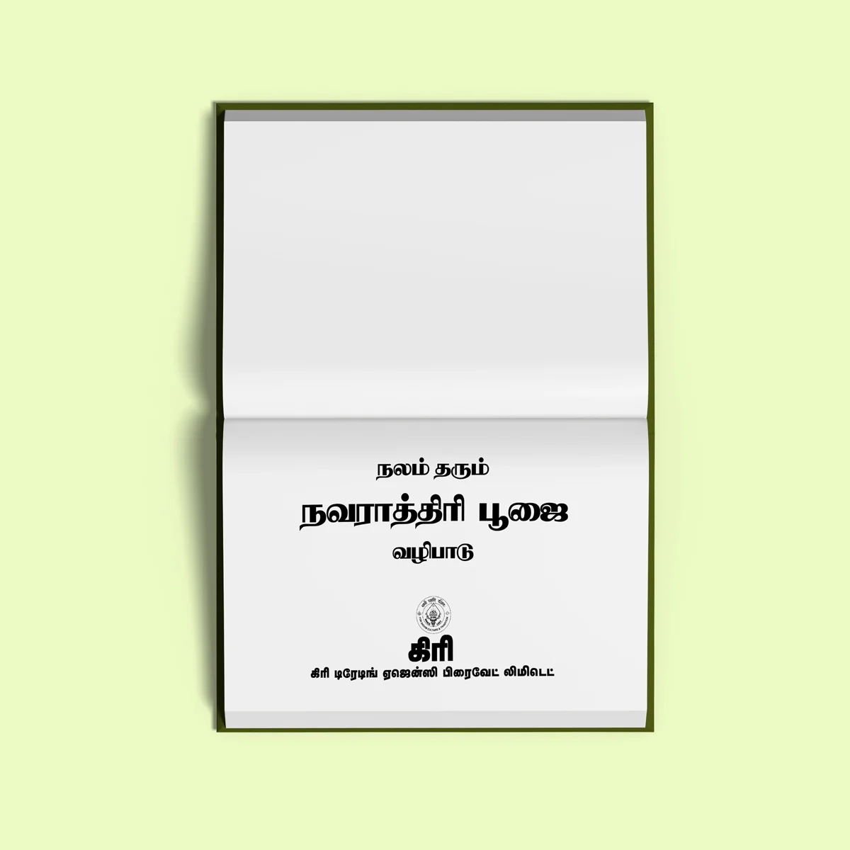 Nalam Tarum Navaratri Pujai Vazhipadu - Tamil | Hindu Religious Book/ Shloka Book - Image 3