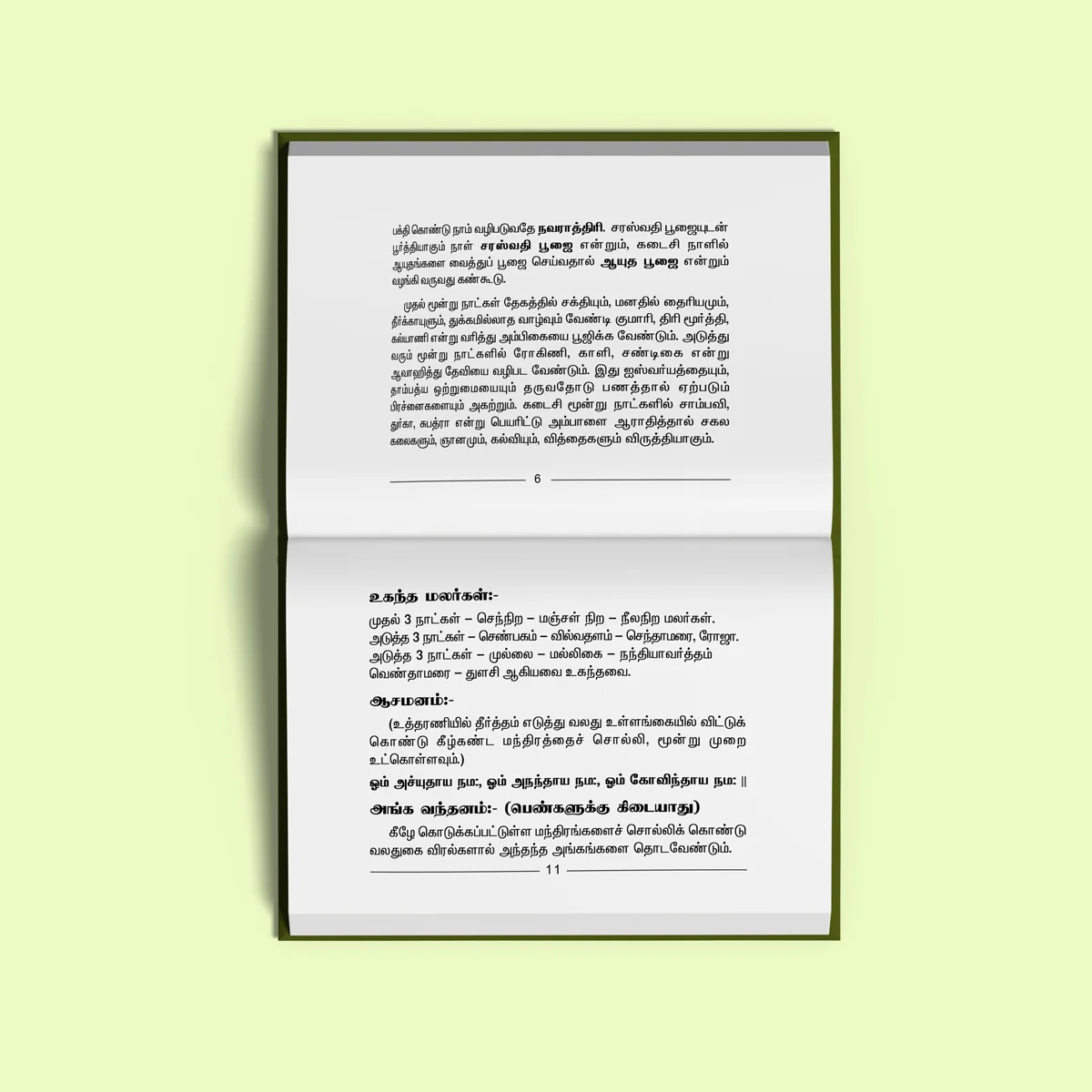 Nalam Tarum Navaratri Pujai Vazhipadu - Tamil | Hindu Religious Book/ Shloka Book - Image 4