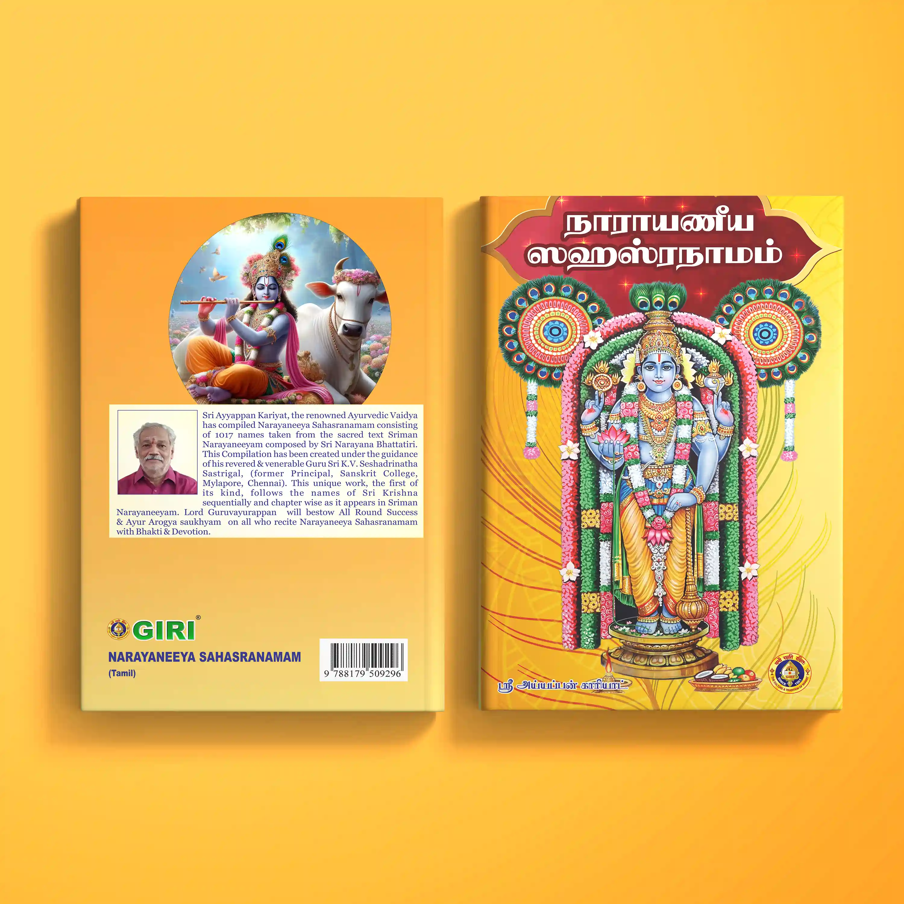 Narayaneeya Sahasranamam - Tamil | by Sri Ayyappan Kariyat/ Stotra Book/ Hindu Spiritual Book - Image 2