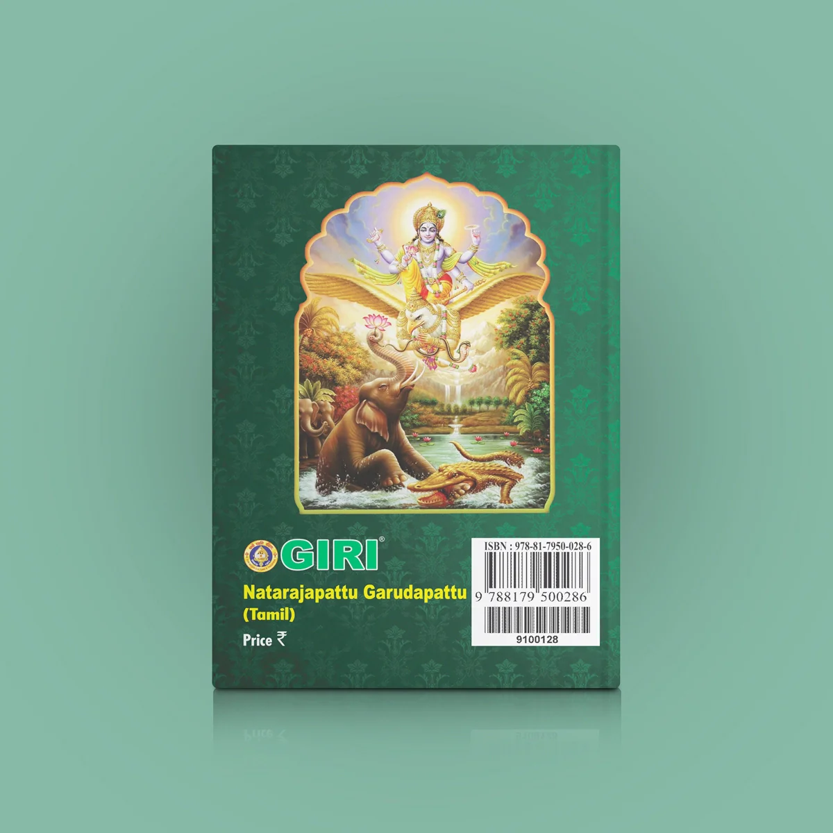 Natarajapattu Garudapattu - Tamil | Stotra Book/ Hindu Religious Book - Image 2