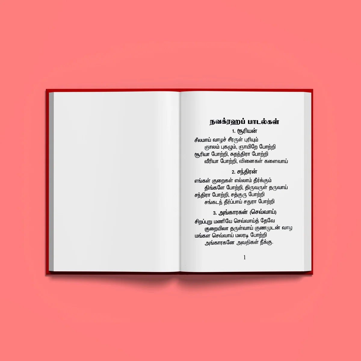 Navagraha Stotram Kolaru Padigam - Tamil | Shloka Book/ Hindu Prayer Book - Image 3