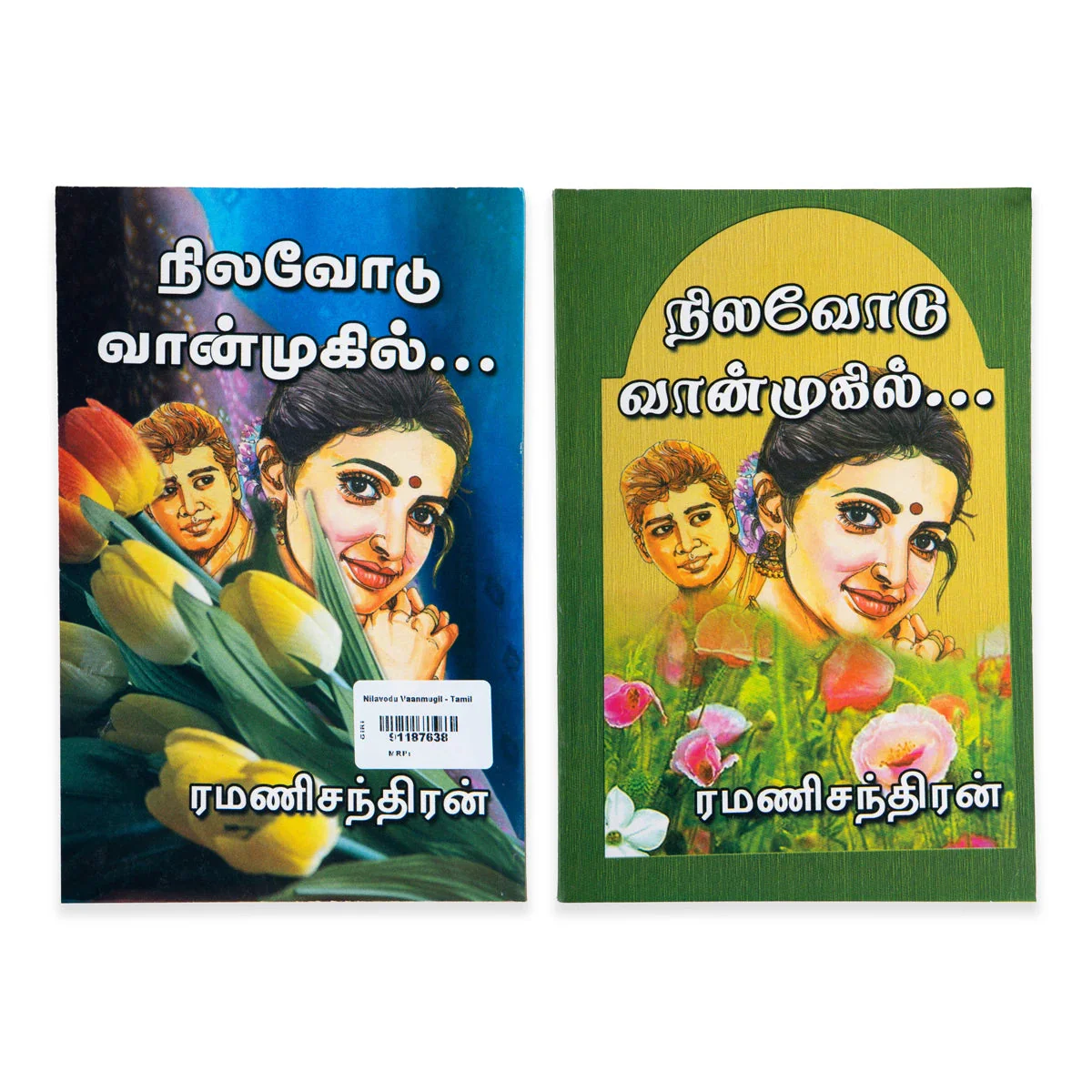 Nilavodu Vaanmugil - Tamil | By Ramanichandran/ Fictional Book For Romantic Reading And Heartfelt Enjoyment - Image 2