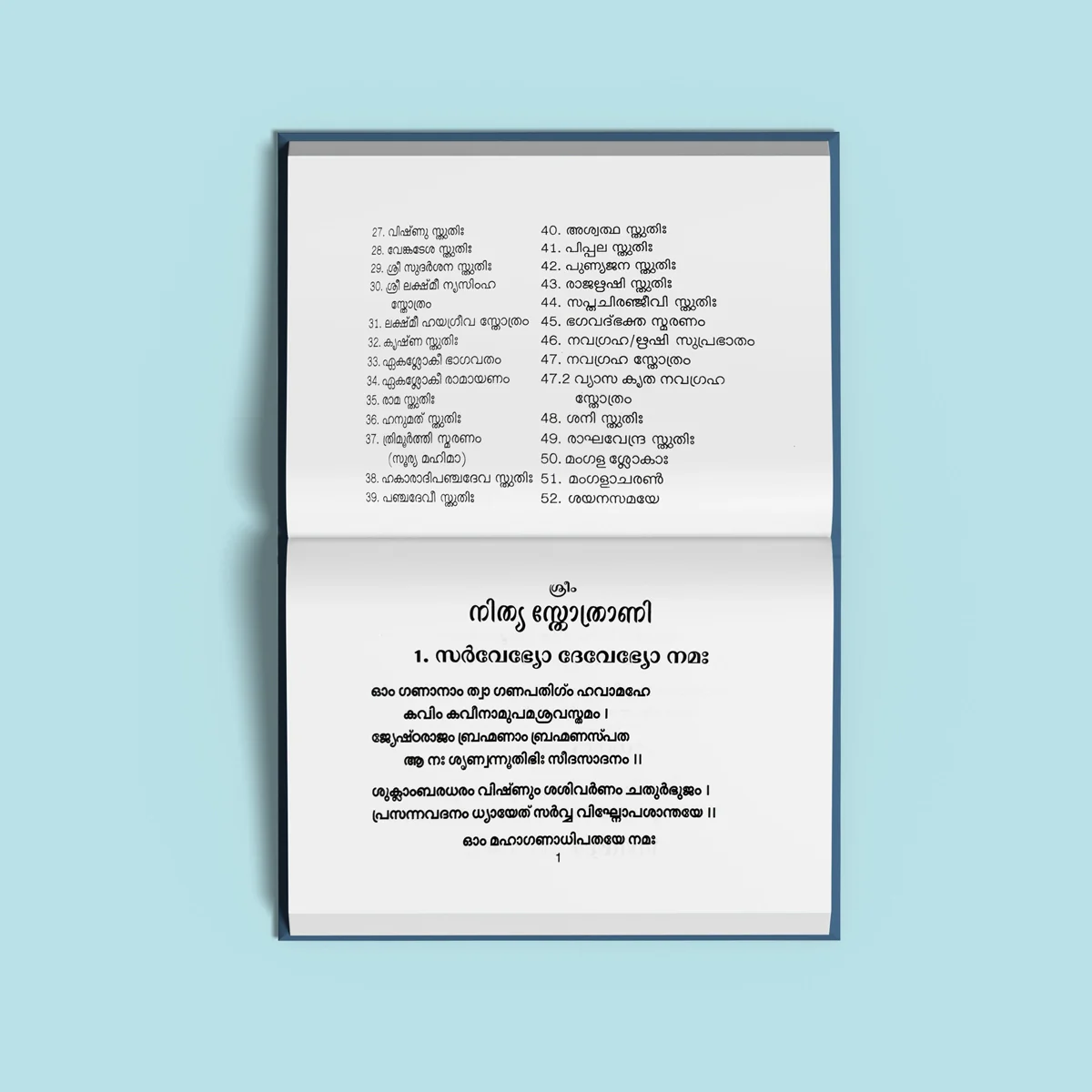 Nitya Stotrani - Malayalam | Hindu Shloka Book For Daily Devotional Recitation And Spiritual Practice - Image 4