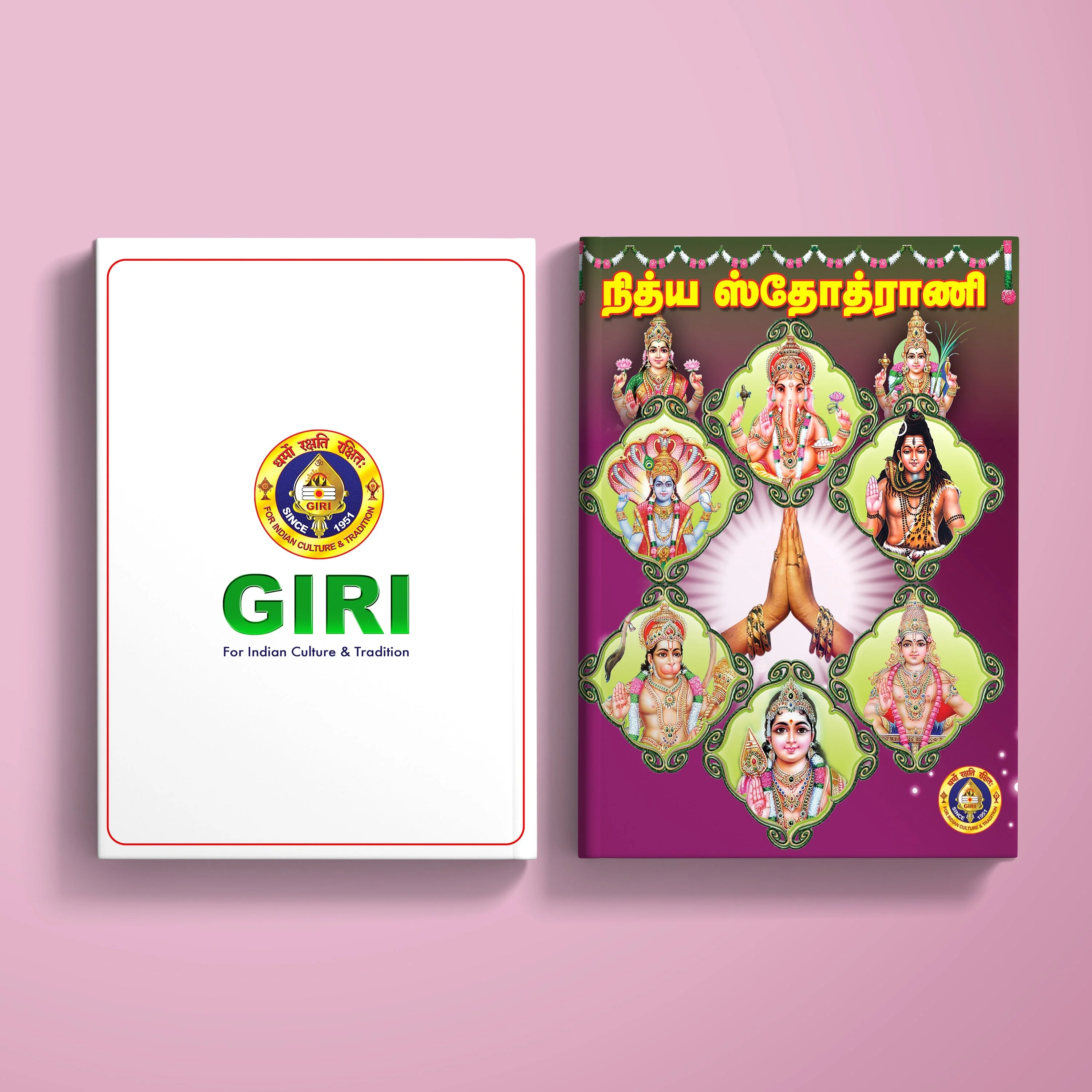 Nitya Stotrani - Tamil | Hindu Shloka Book For Daily Prayers And Spiritual Discipline - Image 2