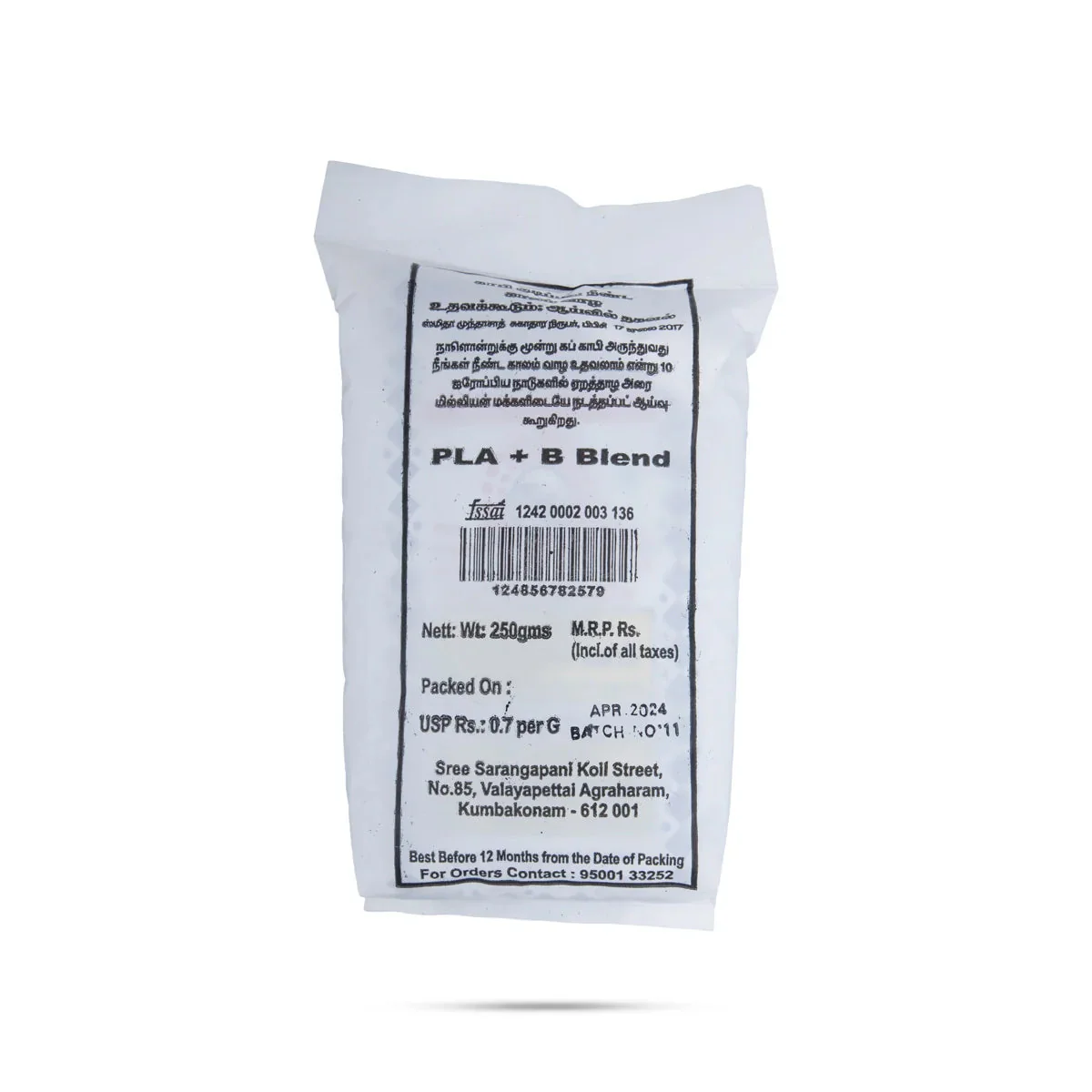 Kumbakonam No-1 Degree Coffee - 250 Gms | Coffee Powder For Home - Image 2
