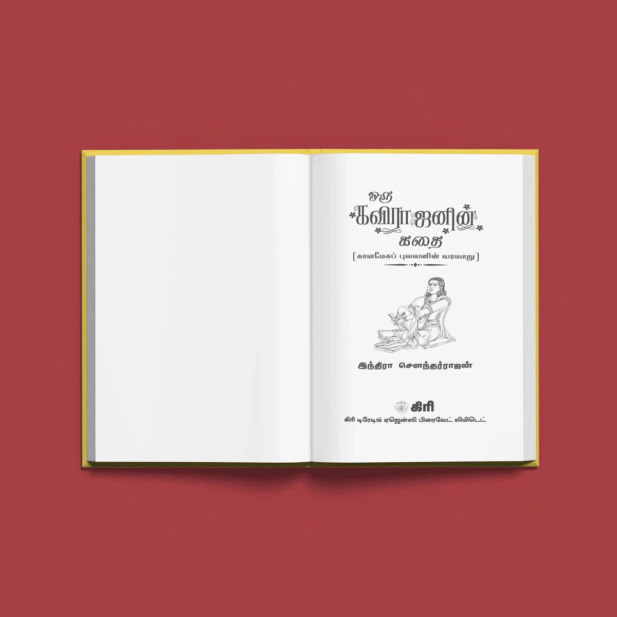 Oru Kavirajanin Kathai - Tamil | By Indra Soundarrajan/ Fictional Book For Literary Enjoyment - Image 3