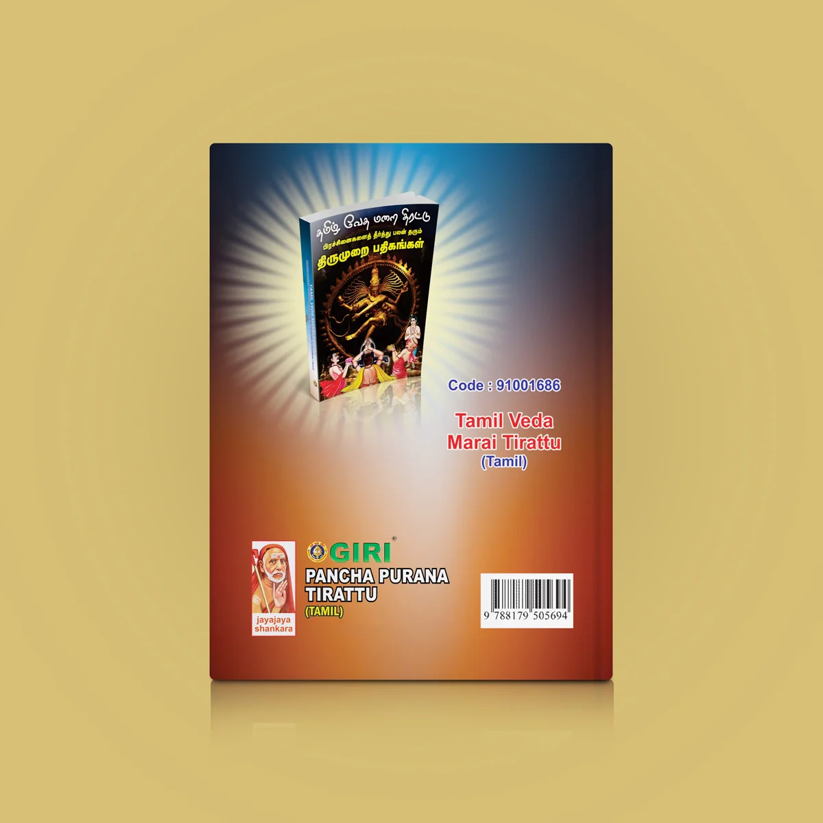 Pancha Purana Tirattu - Tamil | Hindu Religious Book - Image 2