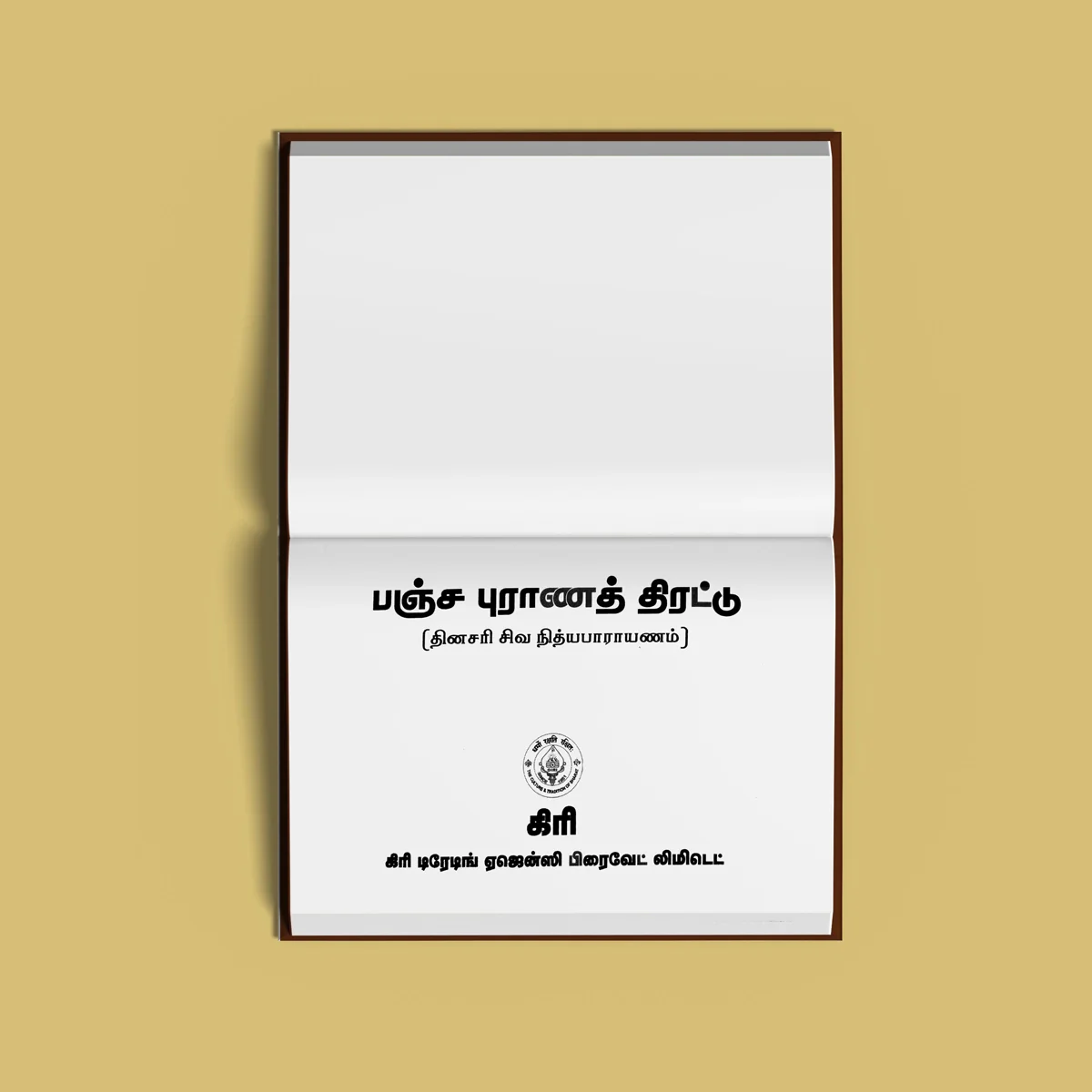 Pancha Purana Tirattu - Tamil | Hindu Religious Book - Image 3