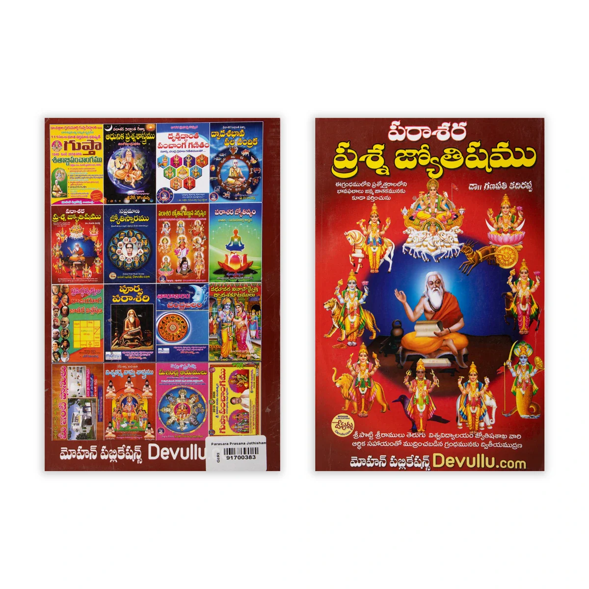 Parasara Prashna Jyothisham - Telugu | Astrology Book - Image 2