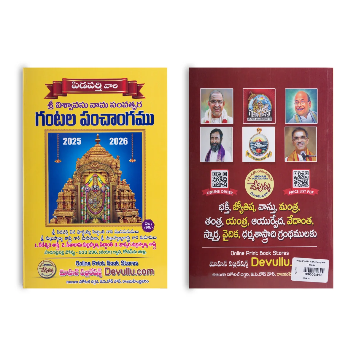 Pida Parthi Panchangam - Telugu | 2025 - 2026/ Panchangam Book/ Astrology Book/ Horoscope Book - Image 2