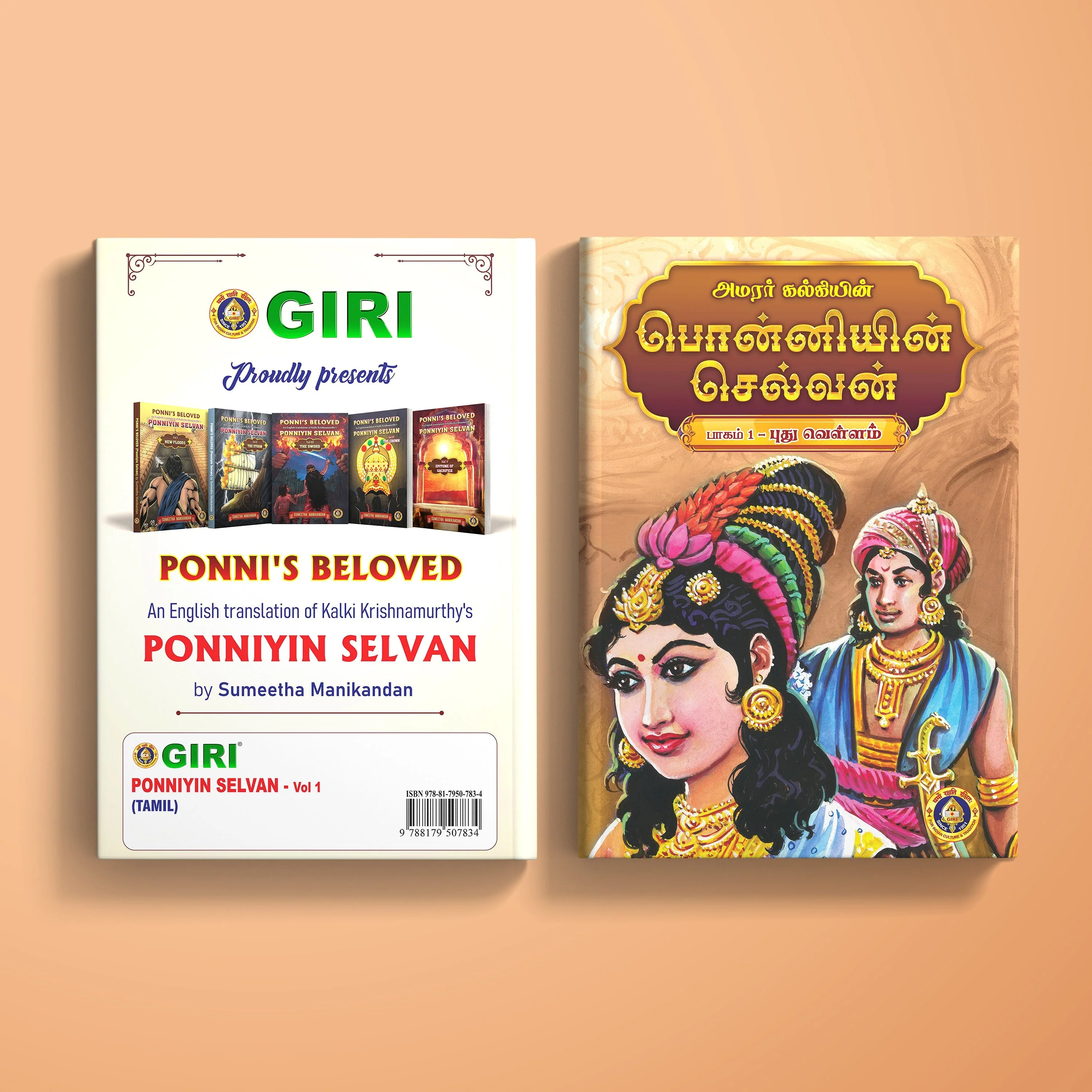 Ponniyin Selvan - 5 Volumes Set - Tamil | by Amarar Kalki/ Fictional Book - Image 2