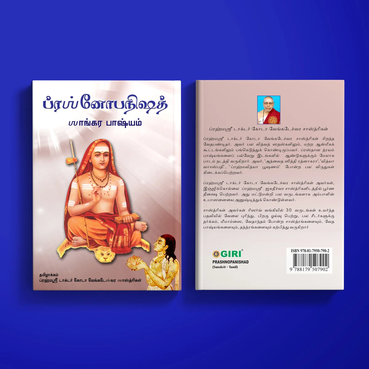 Prashnopanishad-Shankara Bhashyam- Sanskrit-Tamil | Goda Venkateswara Sastrigal/Upanishad Book For Vedantic Study - Image 2