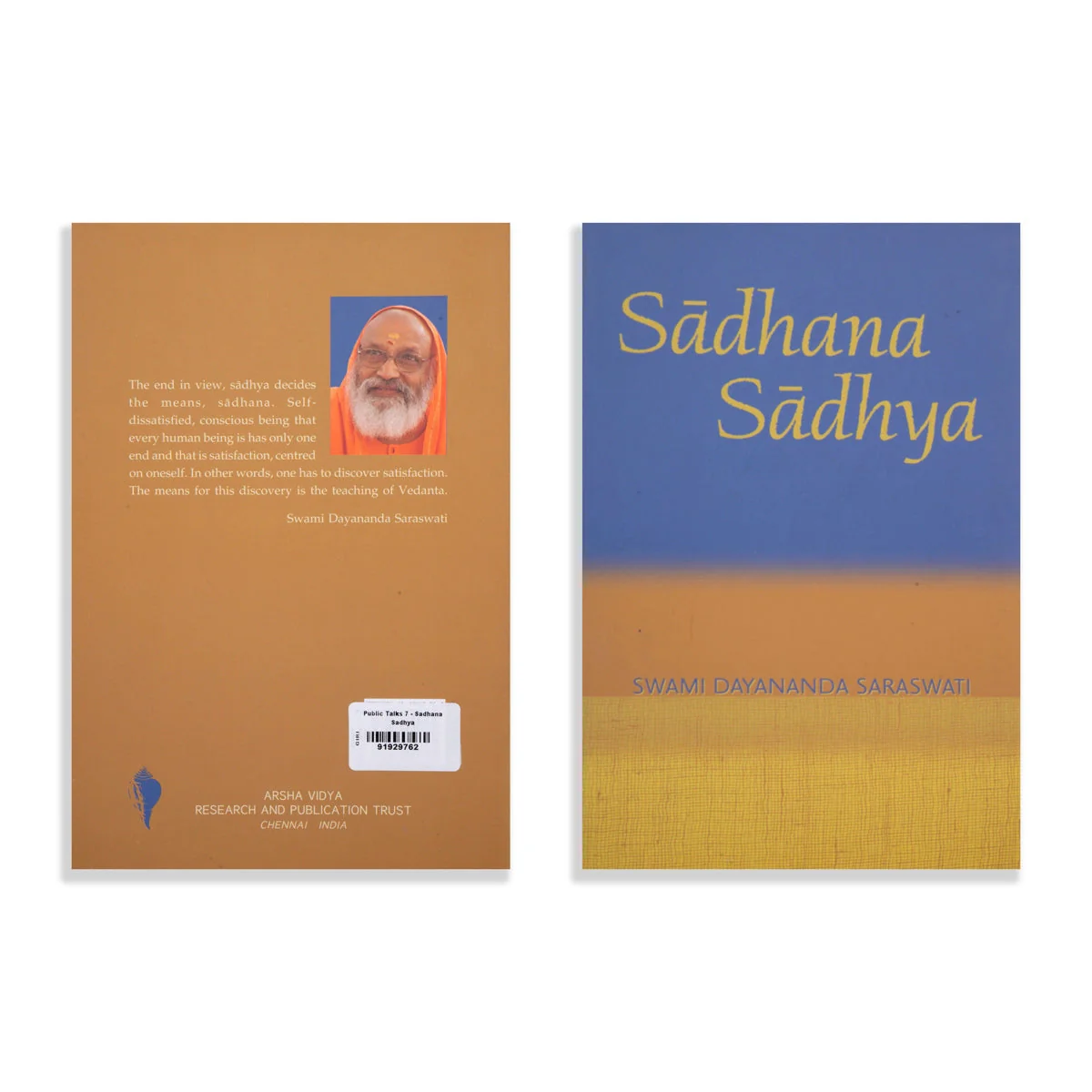 Sadhana Sadhya - English | by Swami Dayananda Saraswati/ Hindu Spiritual Book - Image 2