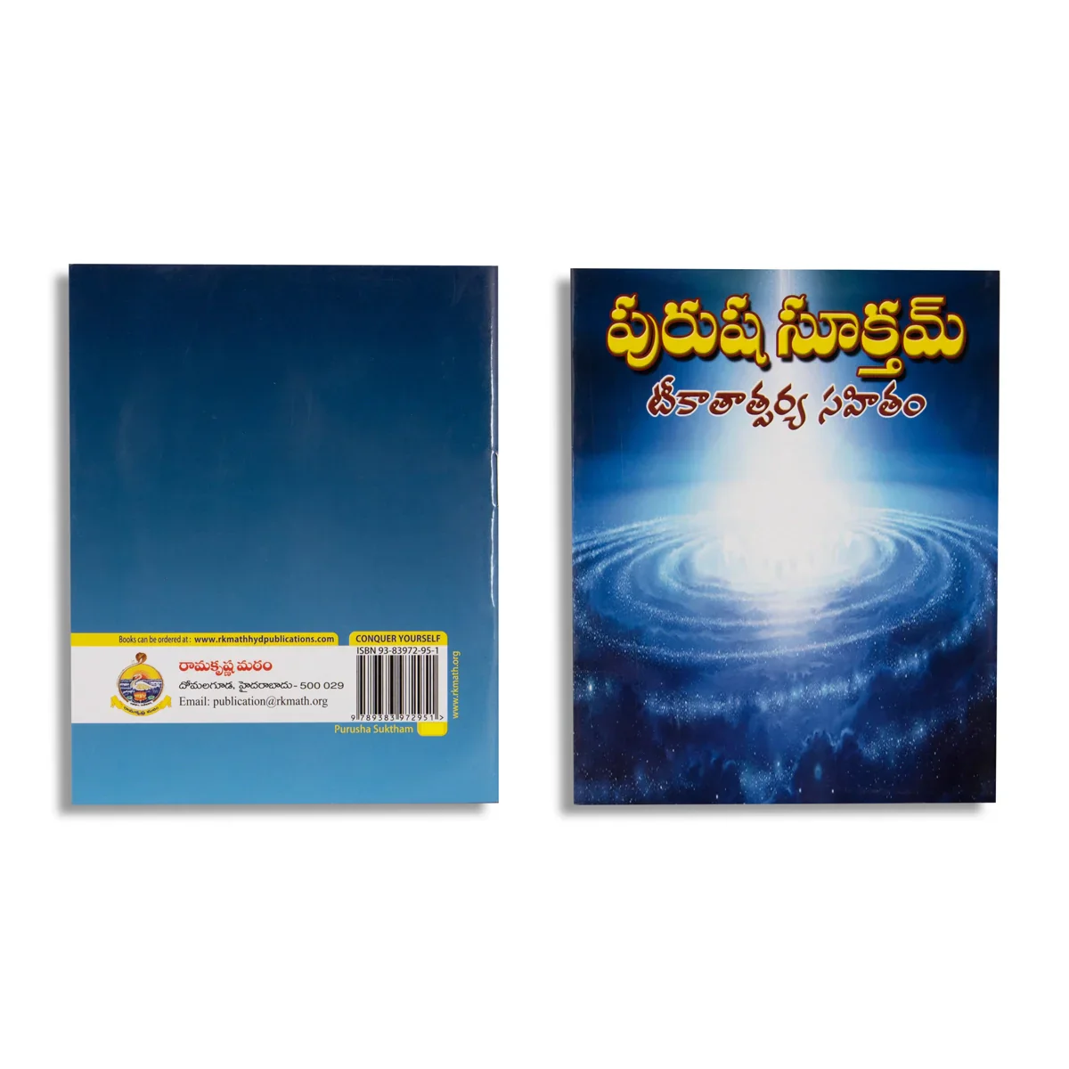Purusha Suktamu - Telugu | Stotra Book/ Hindu Religious Book - Image 2