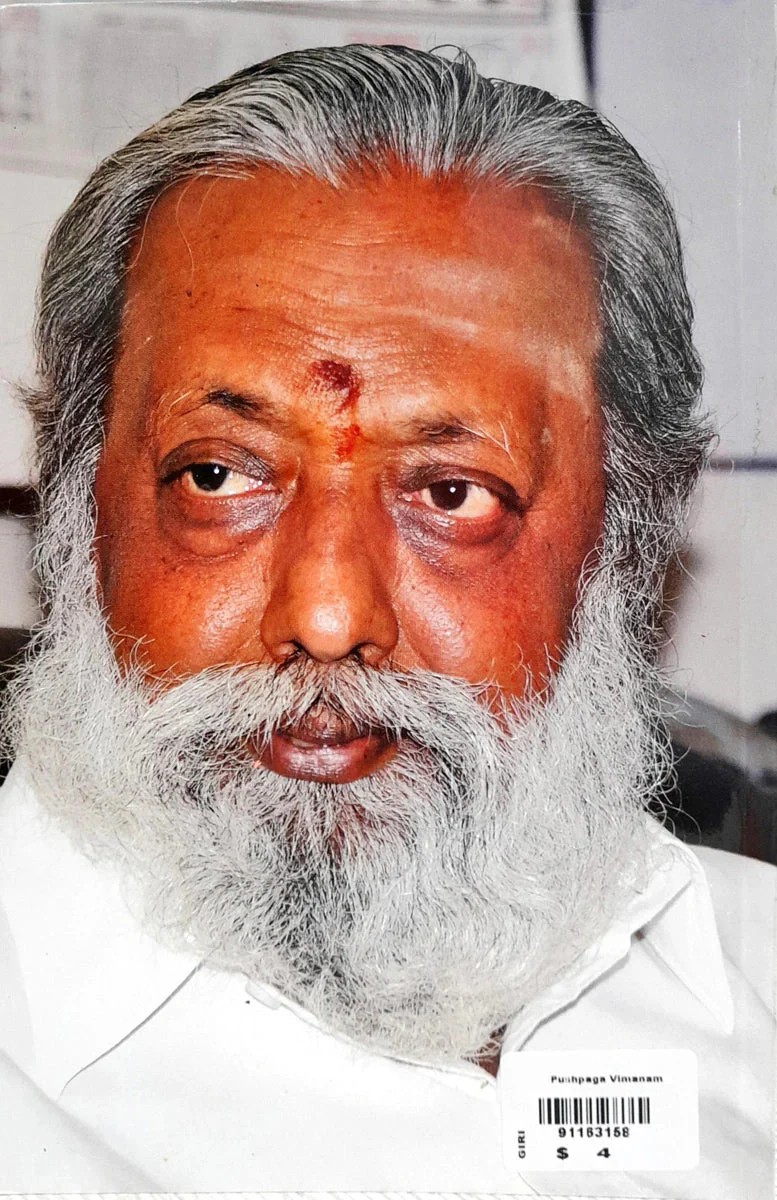 Pushpaka Vimanam - Tamil | by Balakumaran/ Fictional Book - Image 2