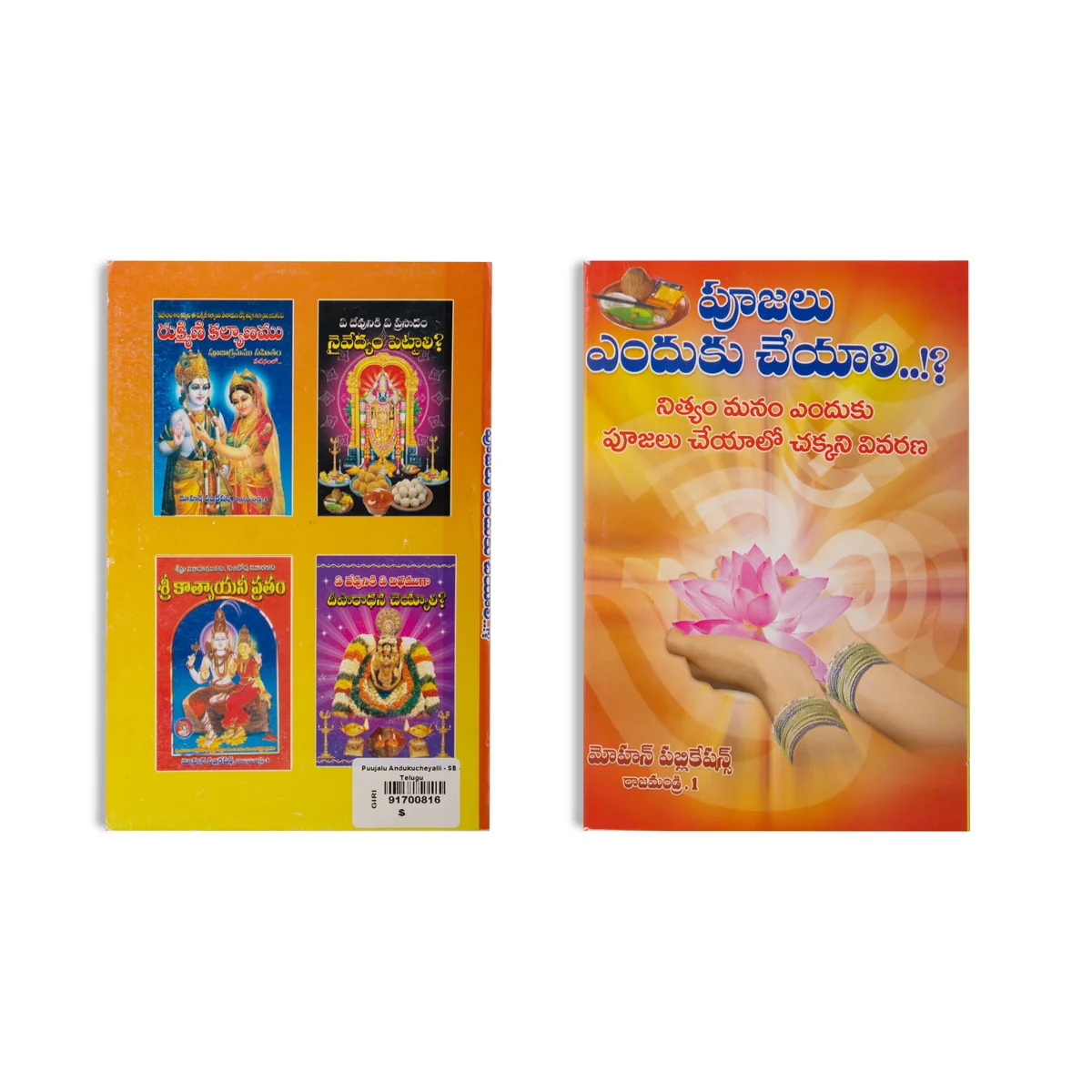 Poojalu Enduku Cheyali - Telugu | Hindu Pooja Book - Image 2