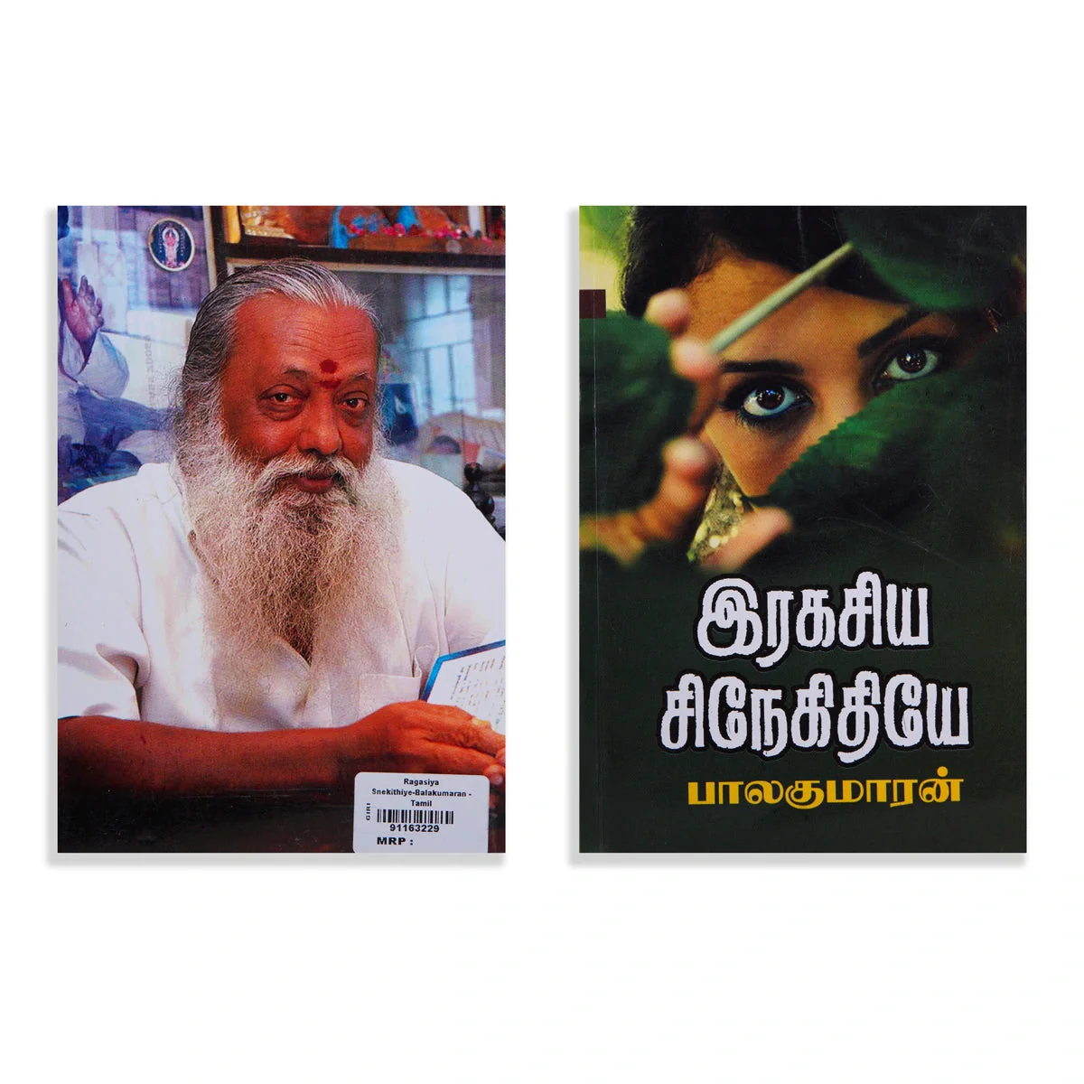 Ragasiya Snegithiye - Tamil | By Balakumaran/ Fictional Book For Romantic Reading And Emotional Enjoyment - Image 2