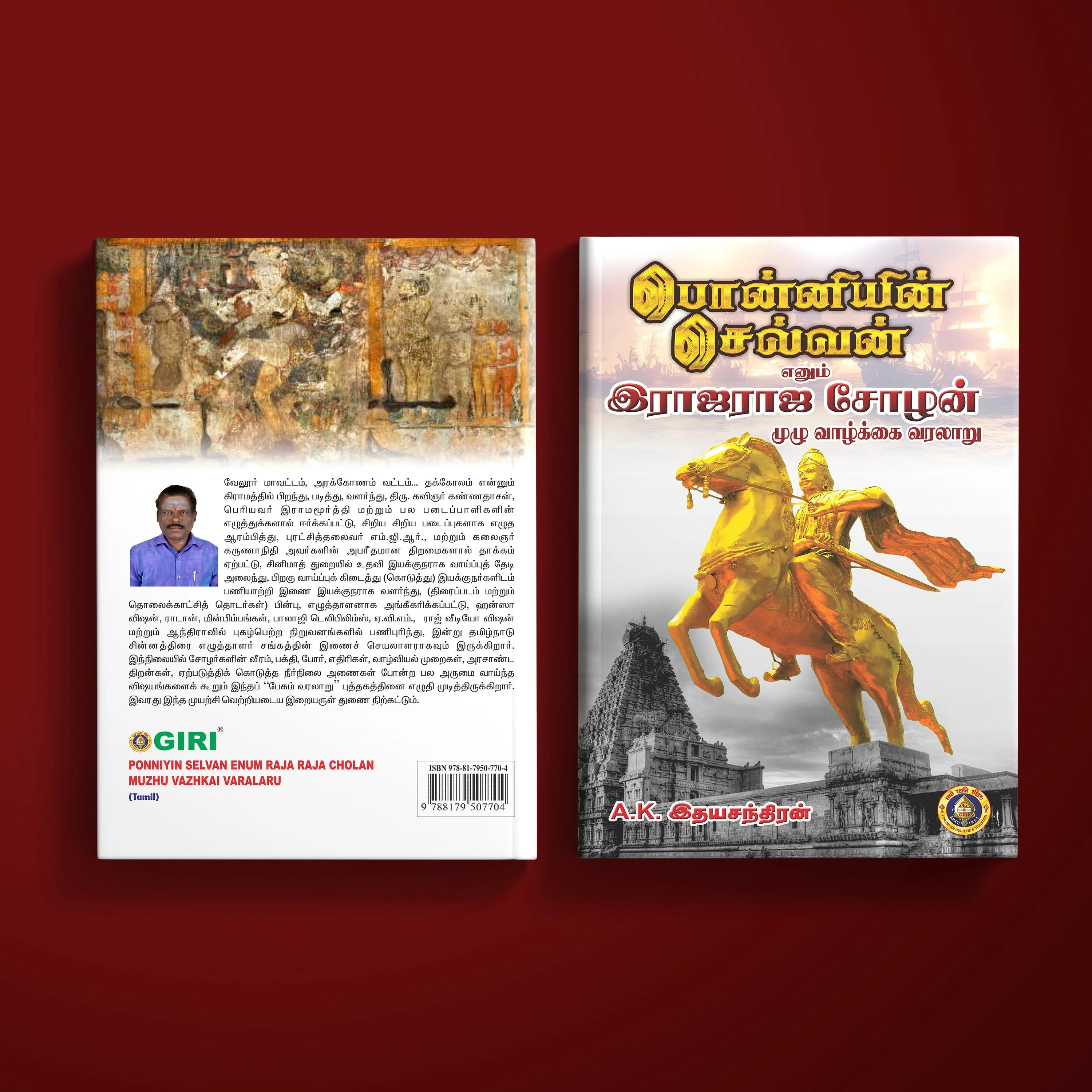 Raja Raja Chozhan - Pesum Varalaru- Tamil | by A. K. Idaya Chandran/ Fiction Book - Image 2