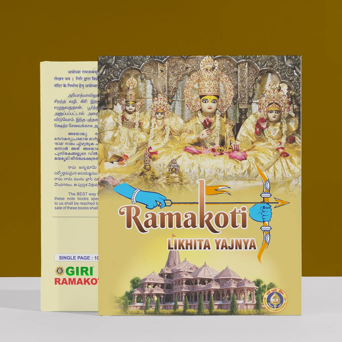 Ramakoti - Likhita Yajnya (10 Books 1 Set) | Hindu Religious Book - Image 3