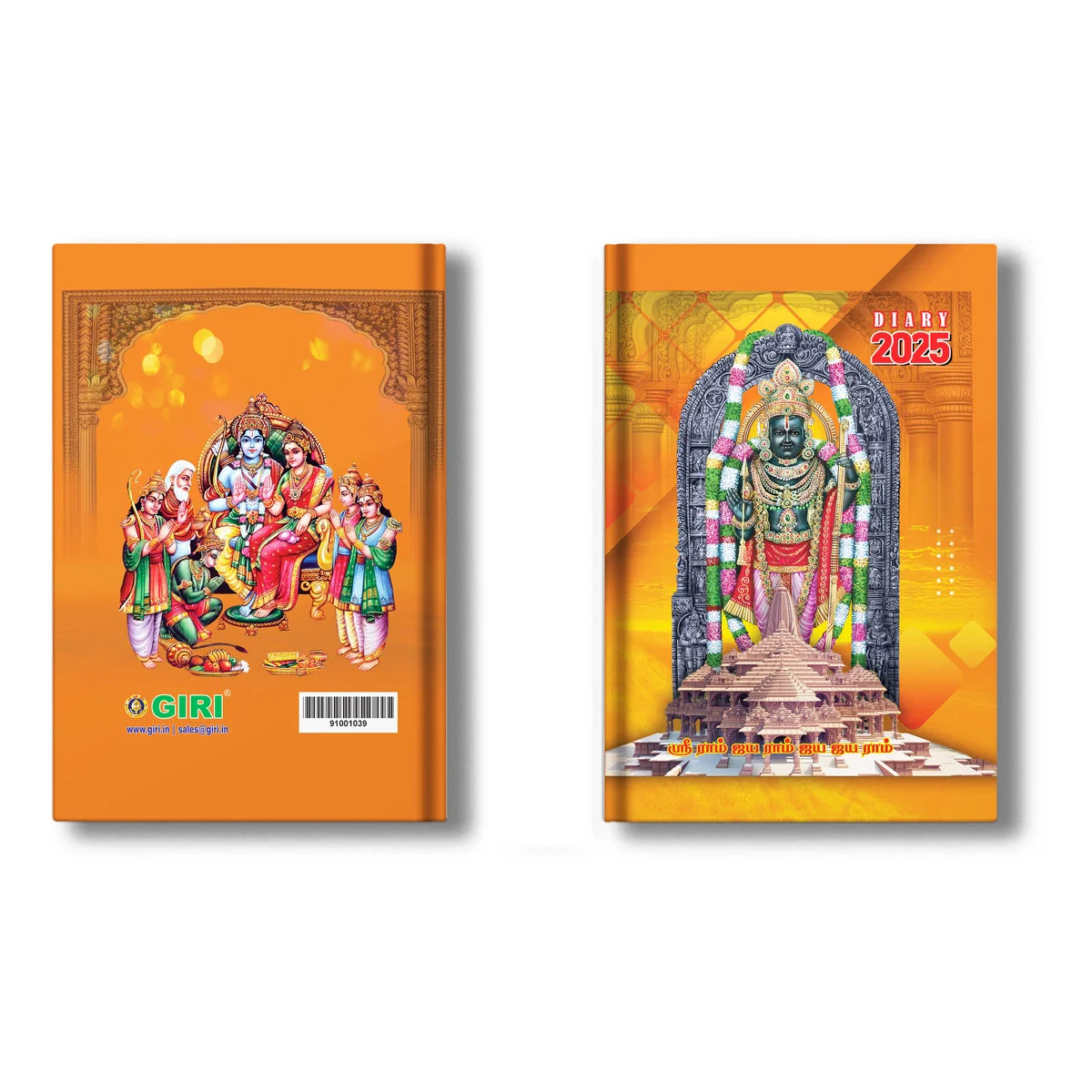 Ramar Diary 2025 - Tamil | Personal Diary/ Daily Diary/ Diary Notebook - Image 2