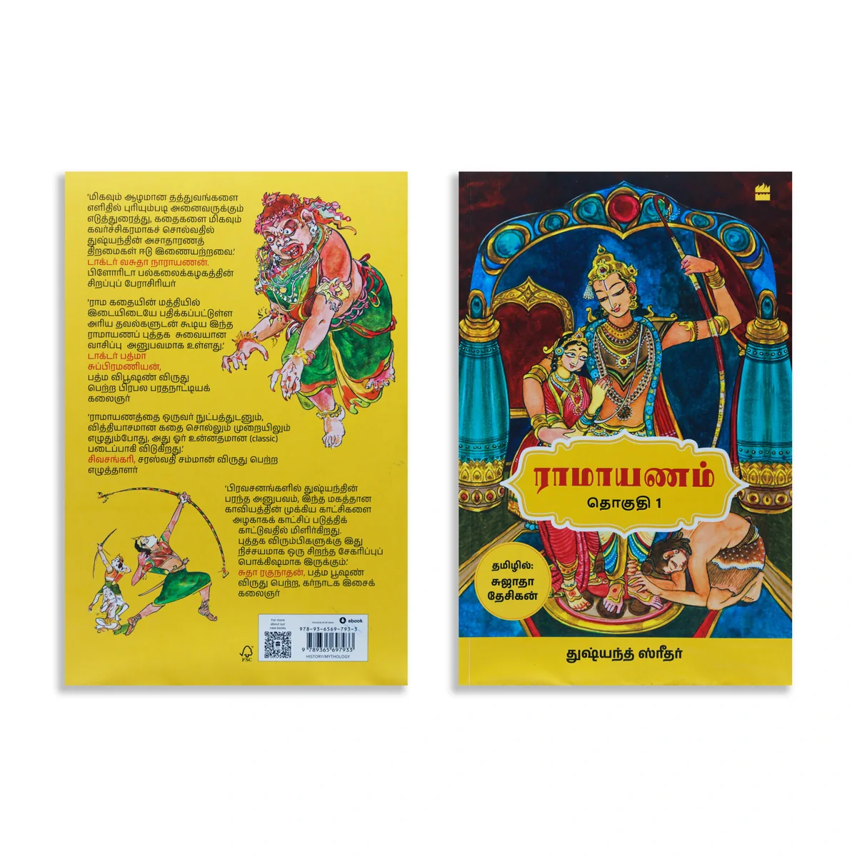 Ramayanam - Volume 1 - Tamil | Hindu Puran Book/ by Dushyanth Sridhar, Sujatha Desikan - Image 2