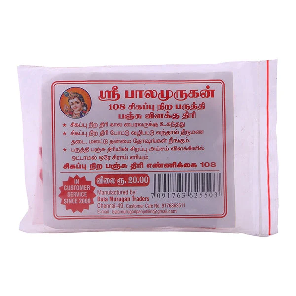 Red Colour Cotton Wicks | Lamp Wicks/ Vilakku Thiri/ Thiri Vilakku/ Panchu Thiri For Traditional Lighting - Image 2