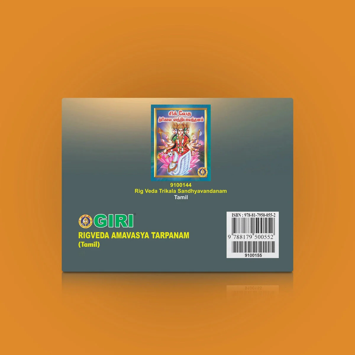 Rigveda Amavasya Tarpanam - Tamil | Vedas Book/ Hindu Religious Book For Vedic Offerings - Image 2