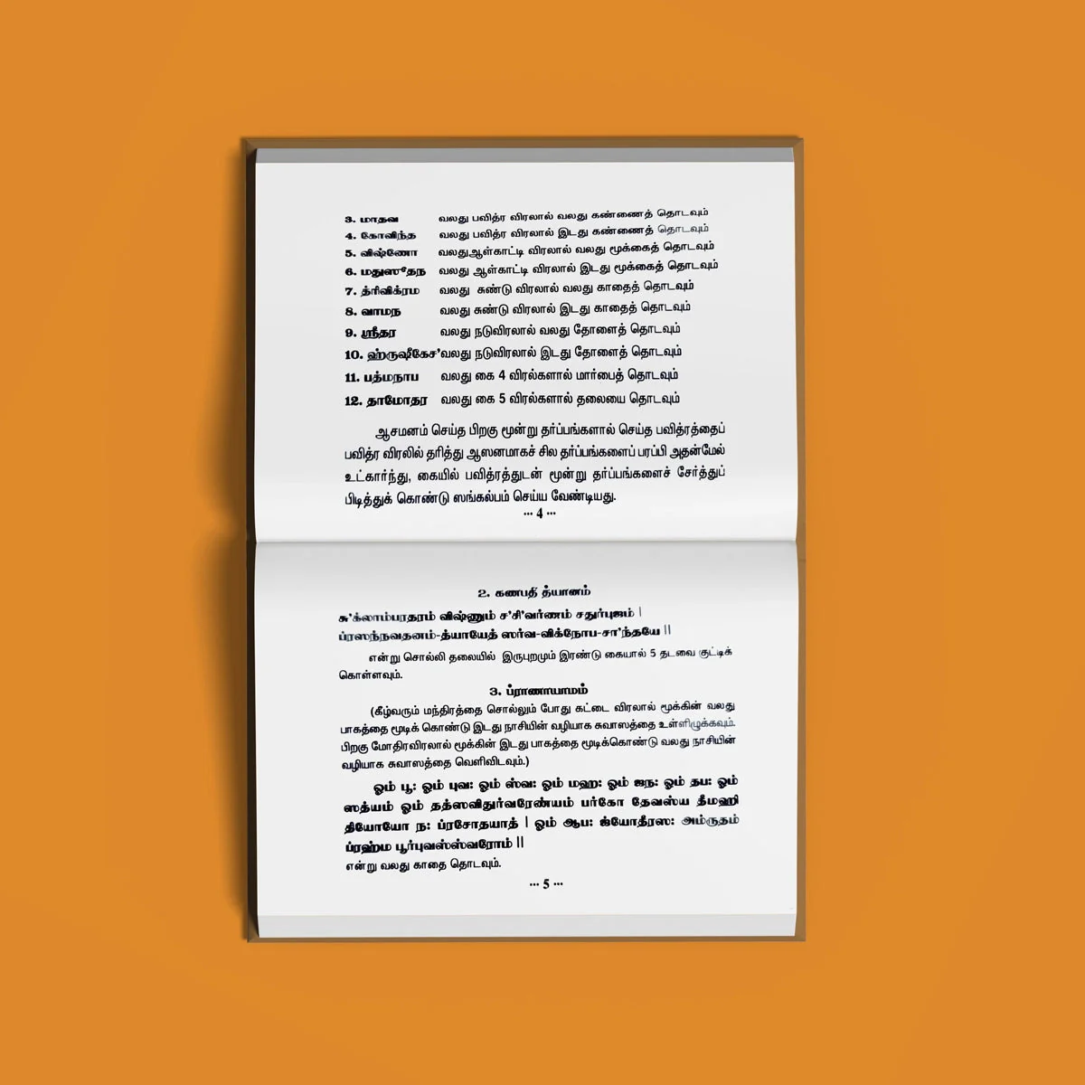 Rigveda Amavasya Tarpanam - Tamil | Vedas Book/ Hindu Religious Book For Vedic Offerings - Image 6