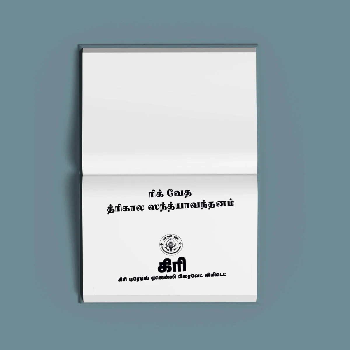 Rigveda Trikala Sandhyavandanam - Tamil | Vedic Rituals Book For Brahmin Traditions And Daily Vedic Practice - Image 3
