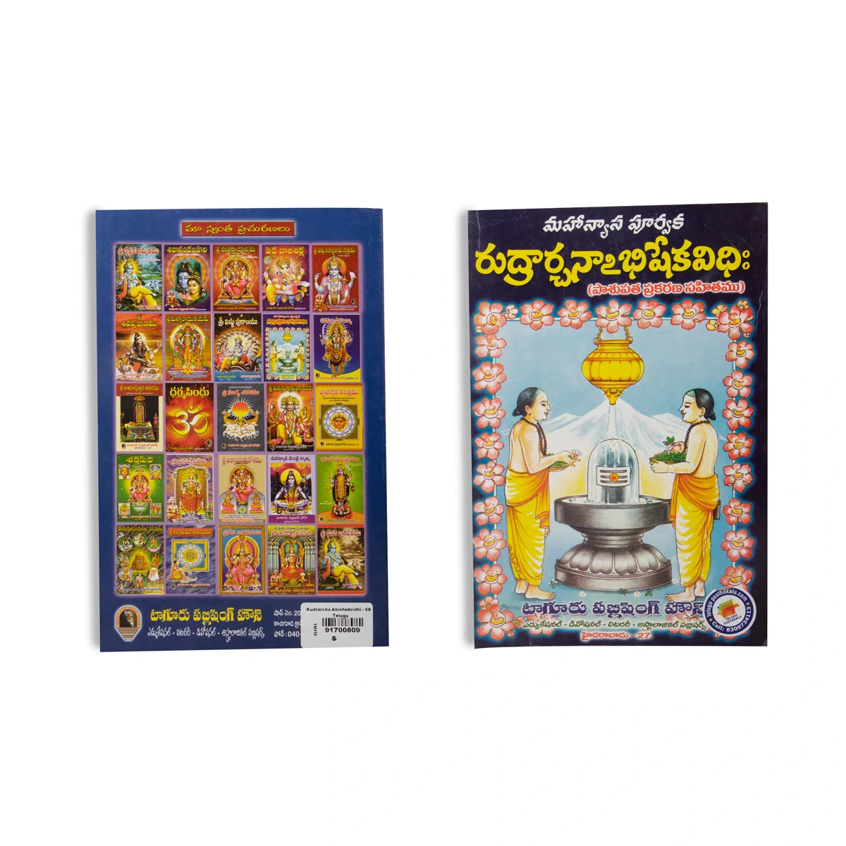 Rudraksha Abhishek Vidhi - Telugu | Hindu Pooja Book - Image 2