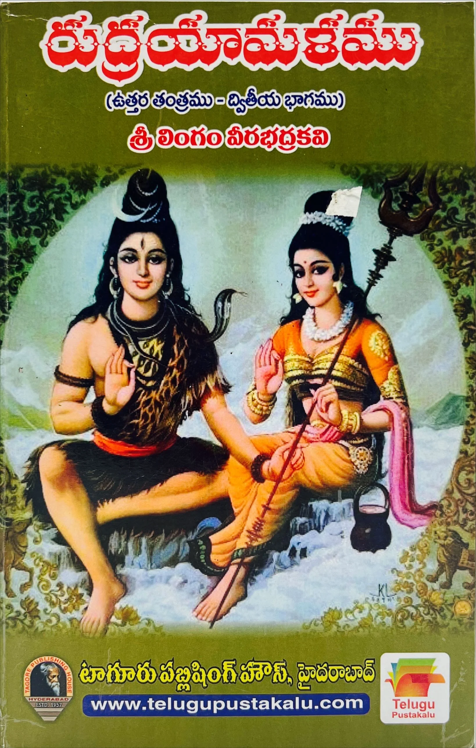 Rudrayamalamu - 2 Vol Set - SB - Telugu