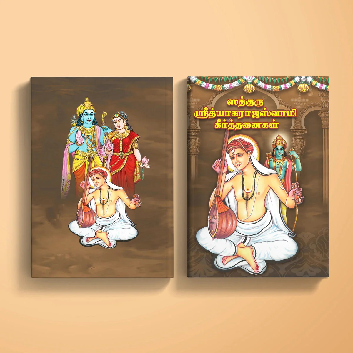 Sadhguru Sri Thyagaraja Swamy Keerthanaigal - Tamil | Music Book - Image 2