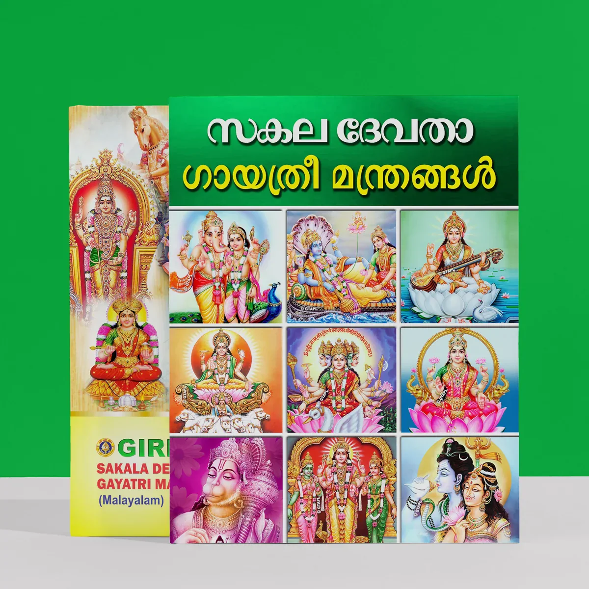 Sakala Devata Gayatri Mantras - Malayalam | Stotra Book/ Hindu Religious Book - Image 2