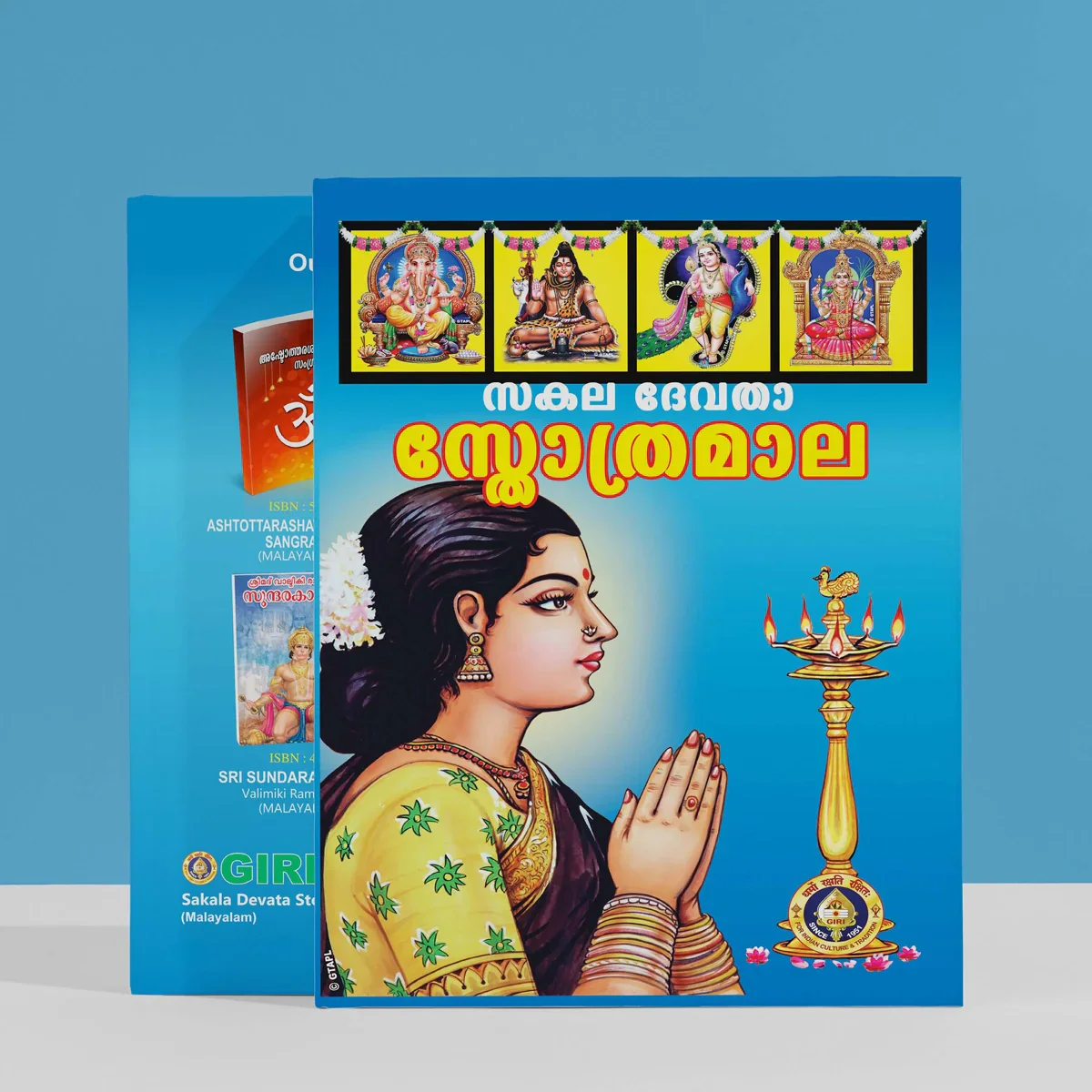 Sakala Devata Stotramala - Malayalam | Stotra Book/ Hindu Religious Book - Image 3